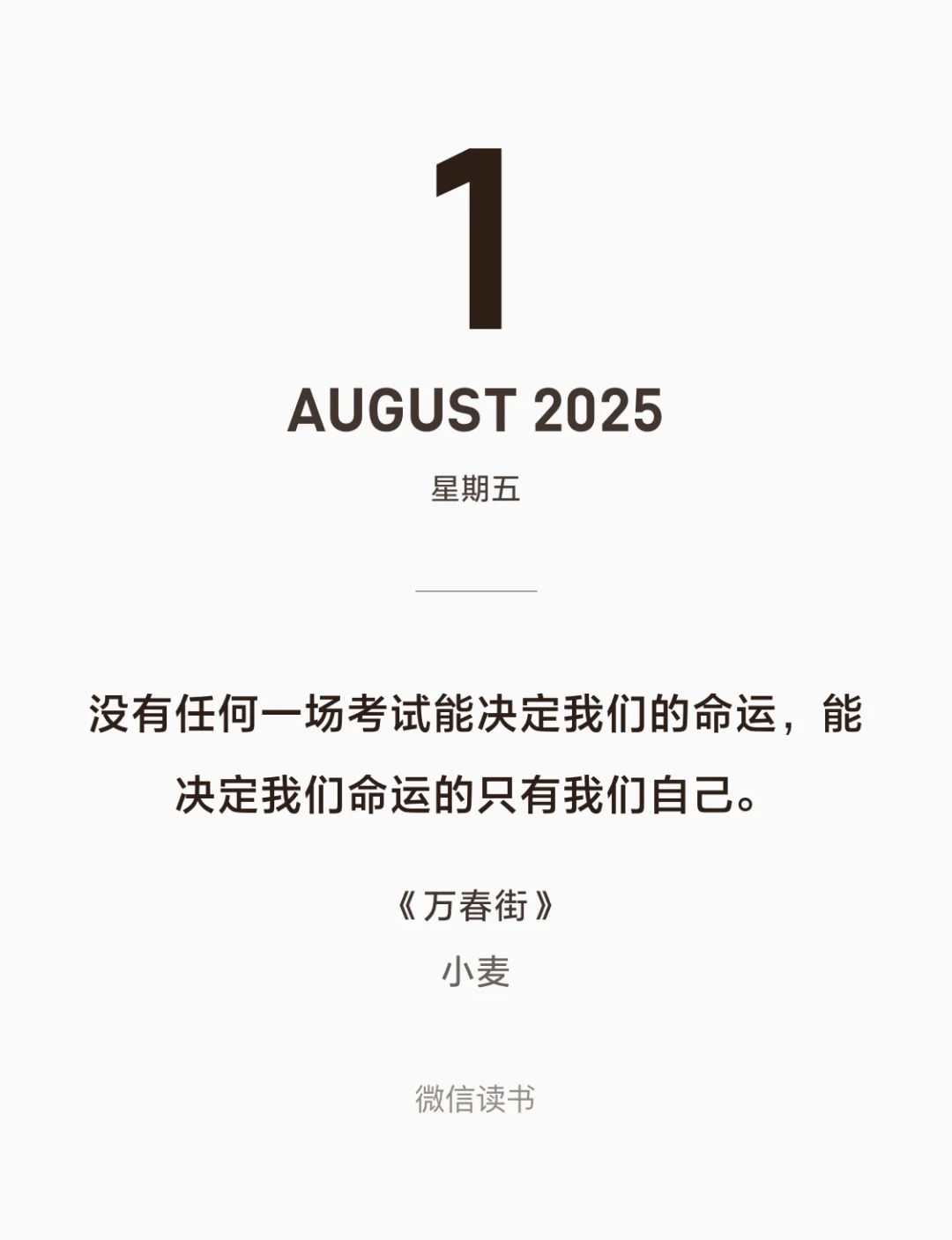 近期刷完的年代文TOP1❗《万春街》by小麦
