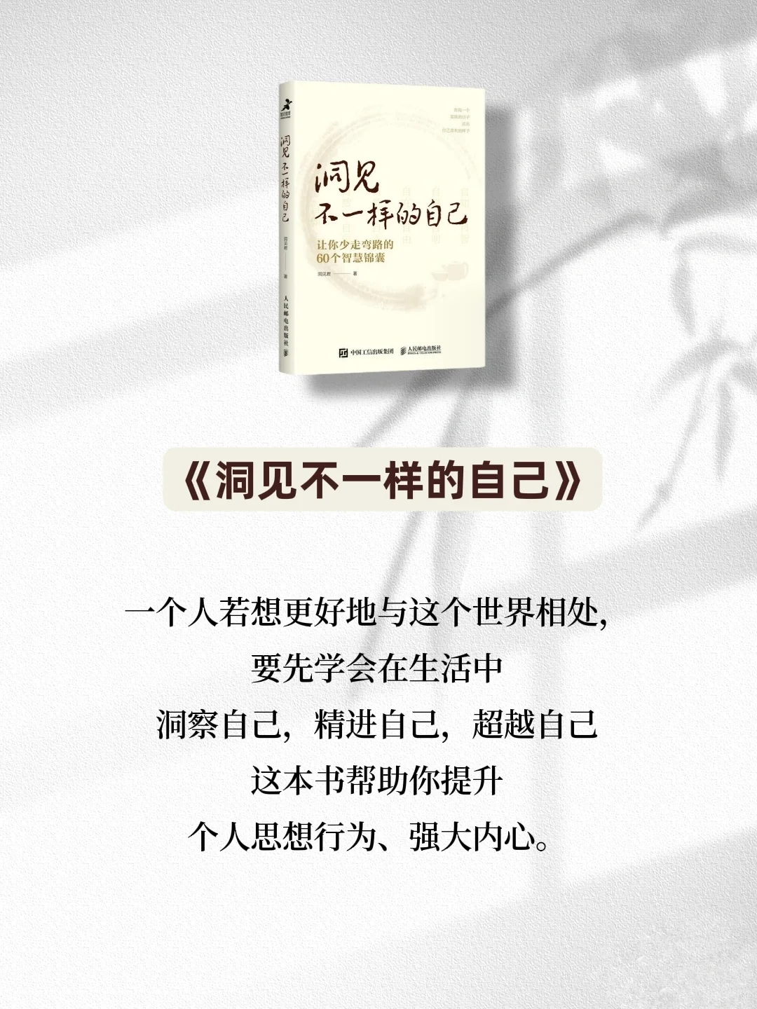 打工人必看7本书，拒绝内耗，升职加薪