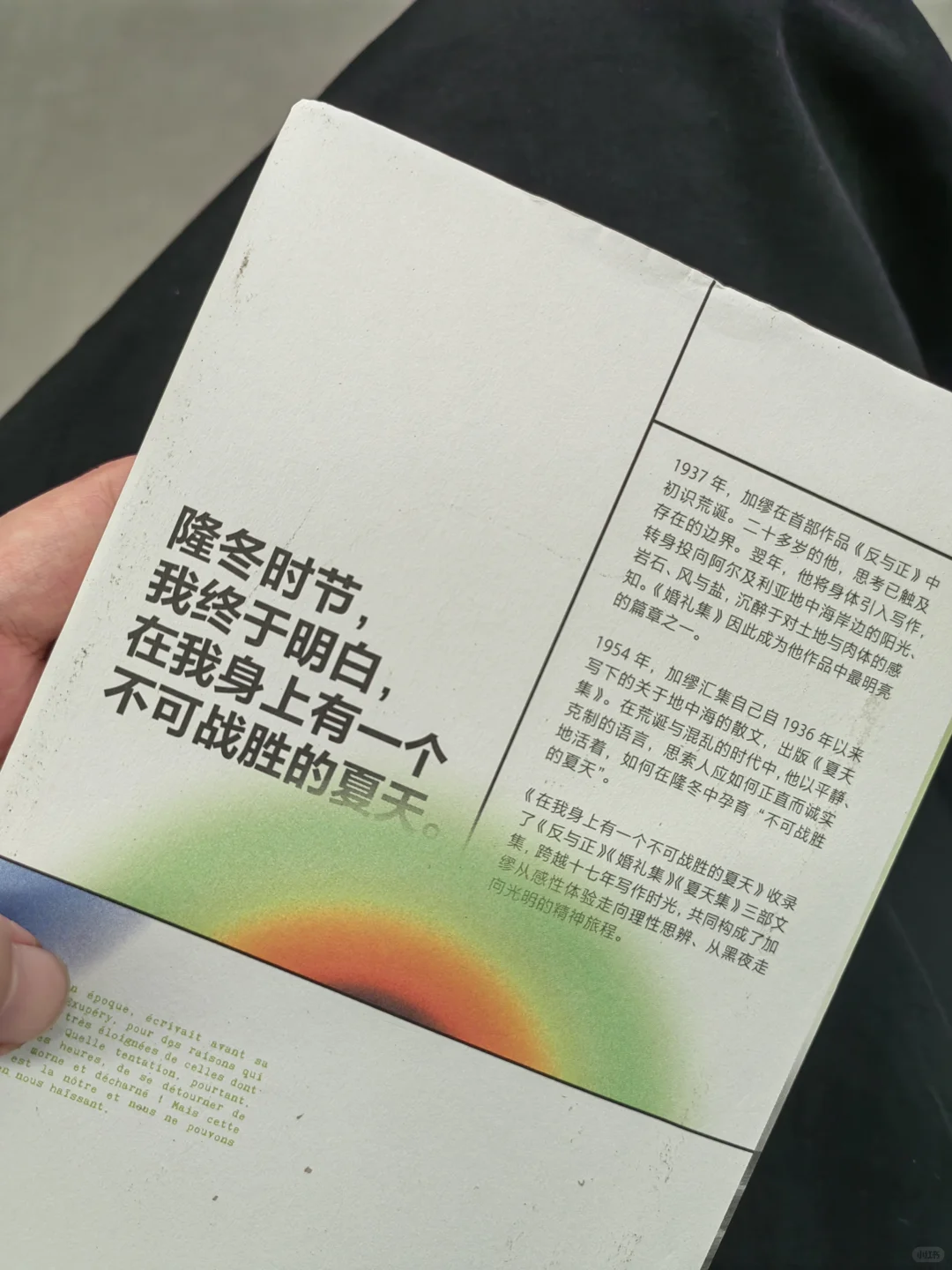 i人通勤书单!太喜欢加缪口袋书了!