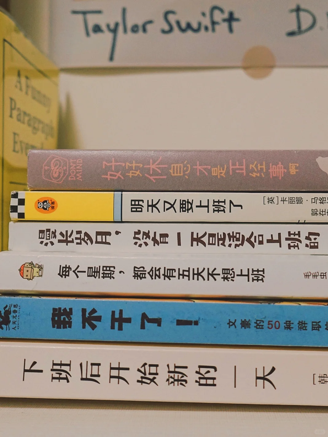 不想上班书单推荐｜6本书让打工人无痛上班