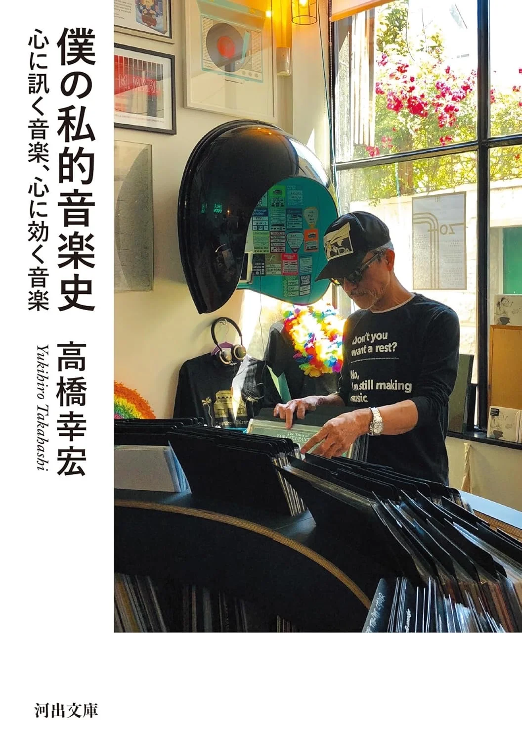 2025年8月音乐类新书推荐