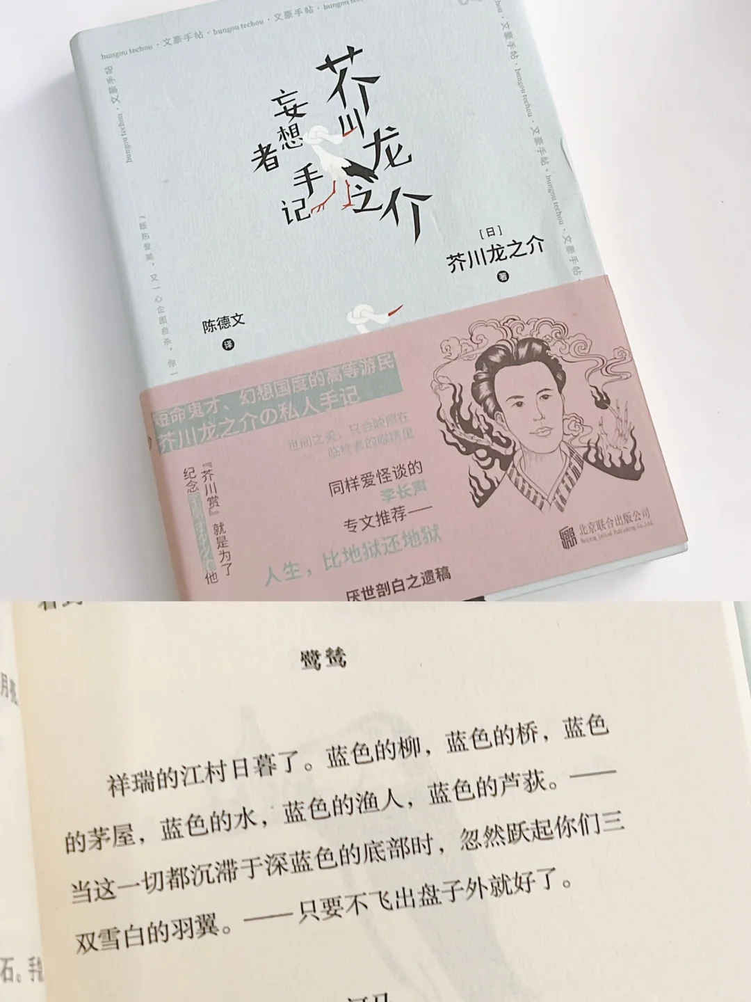 通勤书单分享｜🚇小书真的好适合带出门‼️