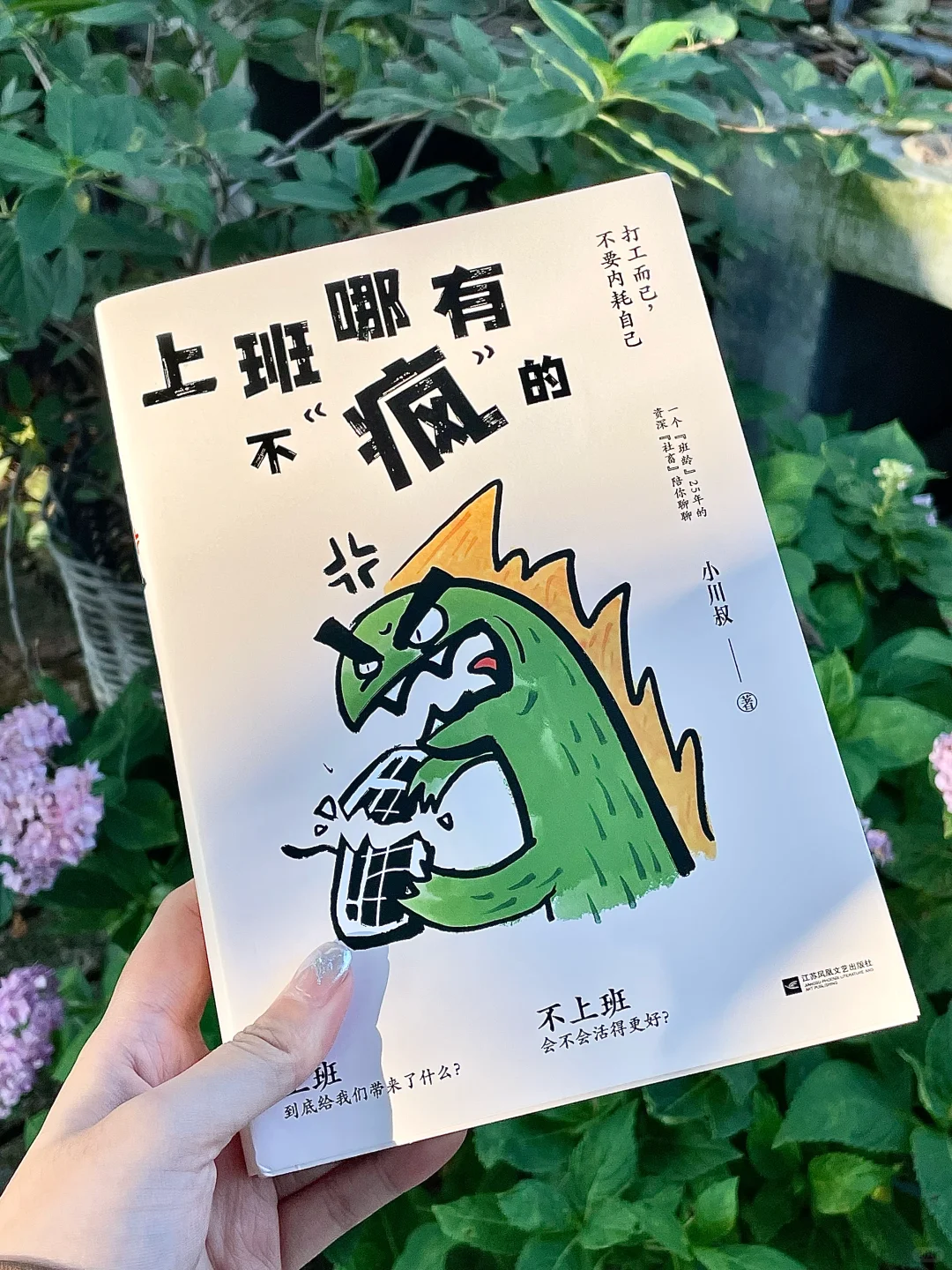 😭太庆幸读到这本书！！把我狠狠点醒了！！