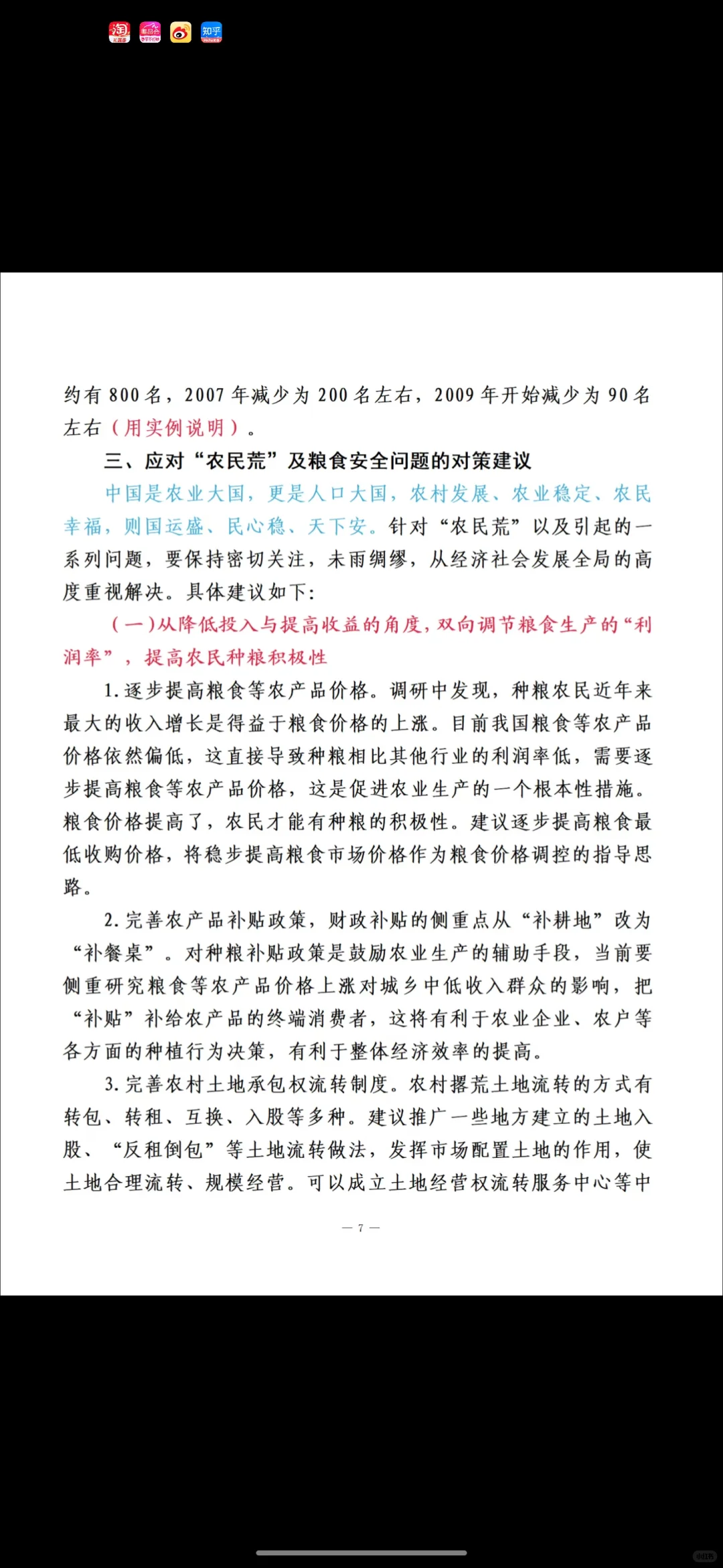 看看写作技能大赛特等奖长什么样