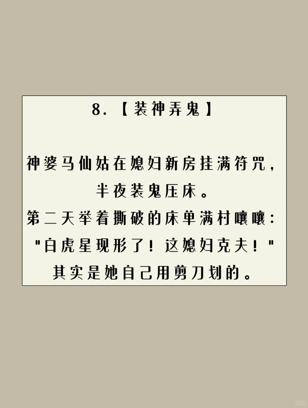 人设✔合集：50个年代文恶婆婆形象描写（一）