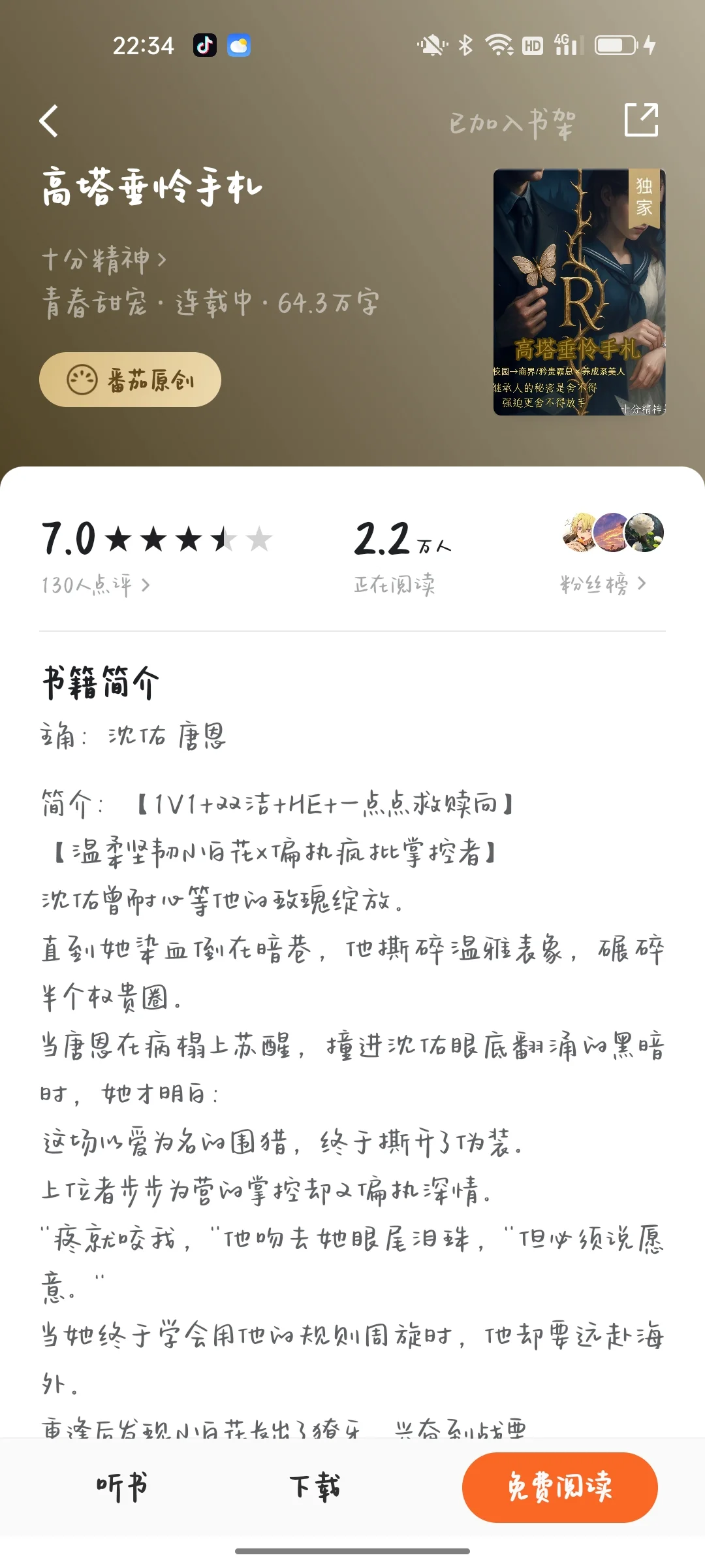 番茄新书好书推荐！！！（ 无广纯自推）