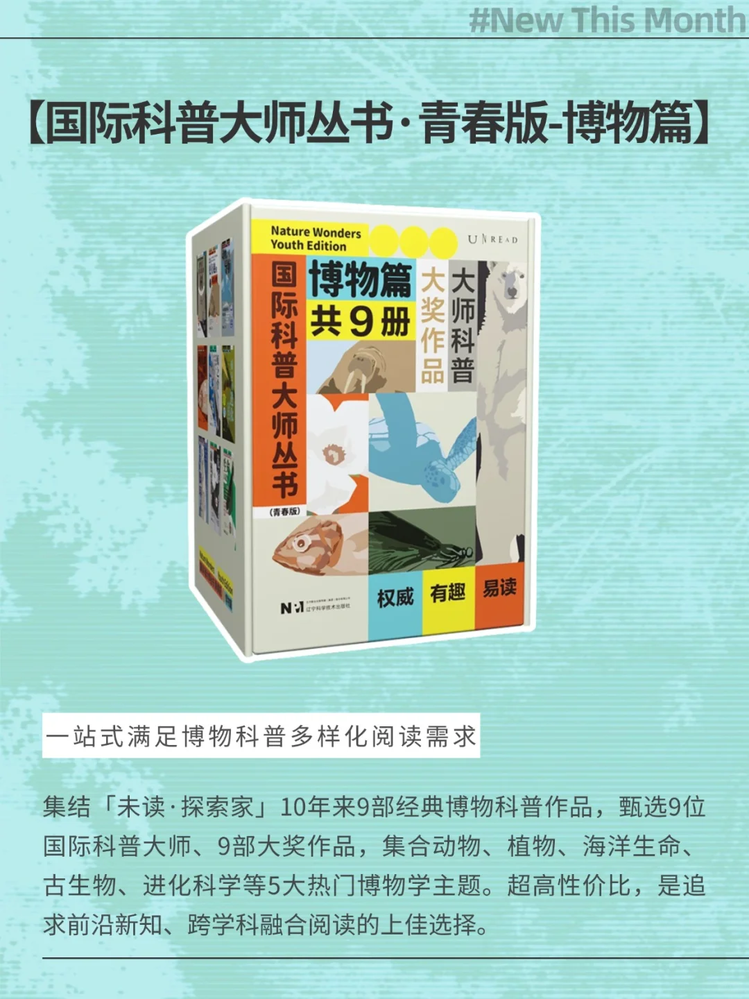 用一本治愈的书打开2025｜未读1月新书