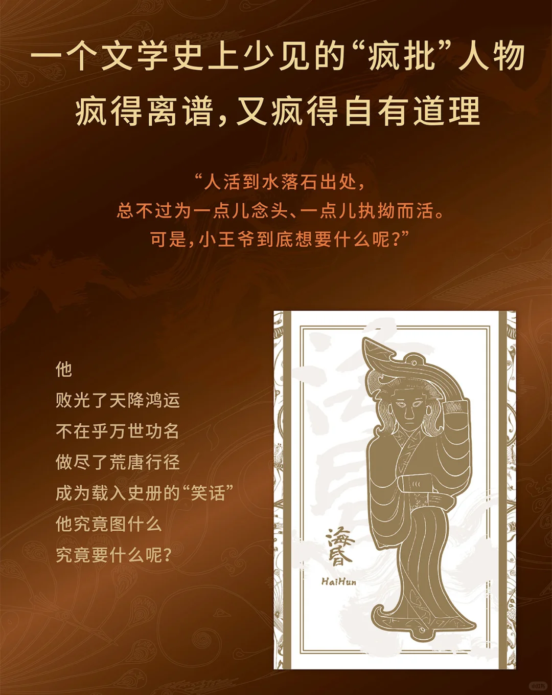 《海昏》实体书已经开售啦！