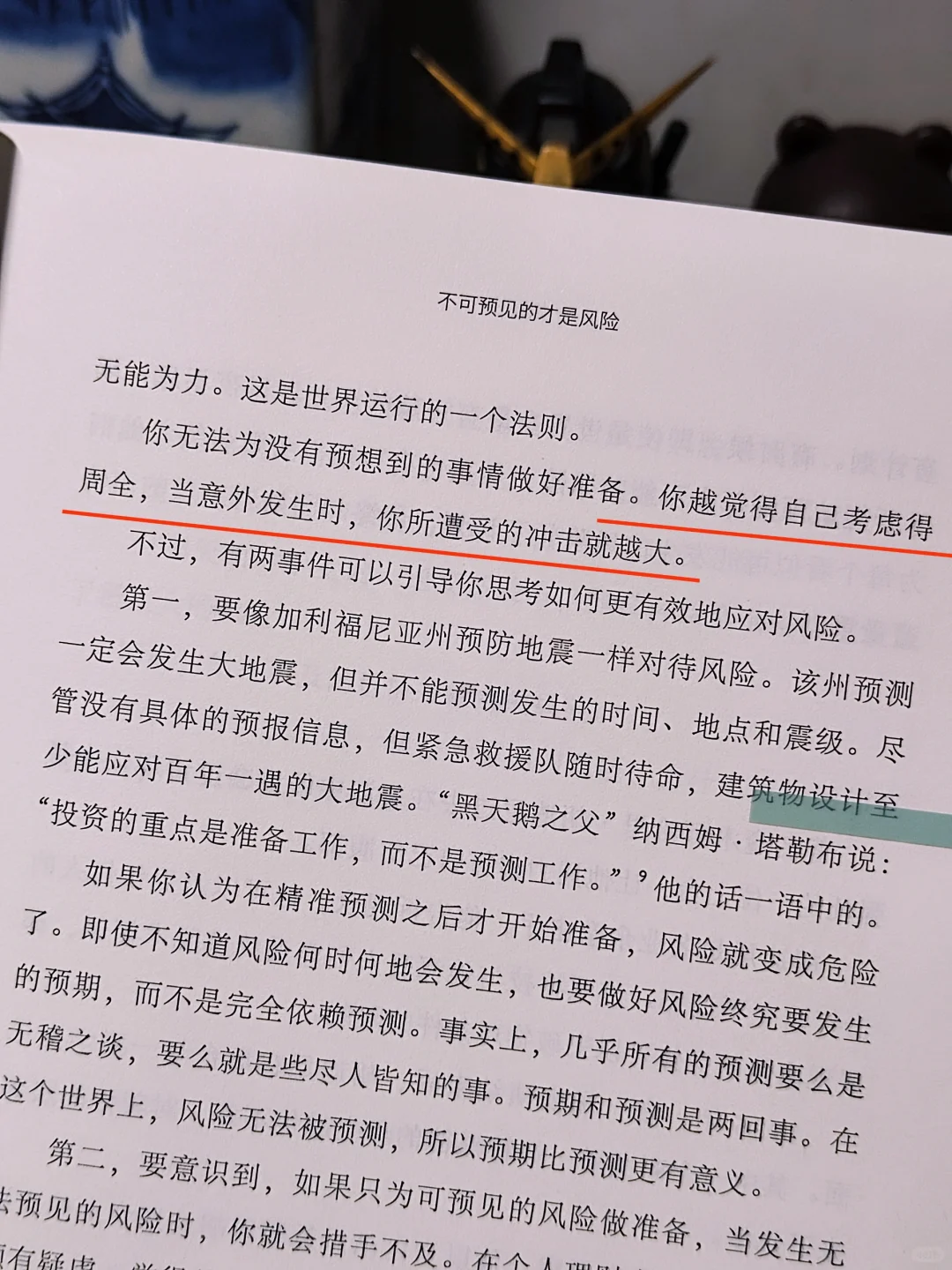 刚刚好‼️适合上下班路上读的一本小册子