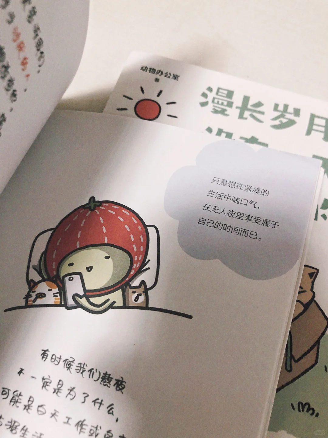 不想上班书单推荐｜6本书让打工人无痛上班