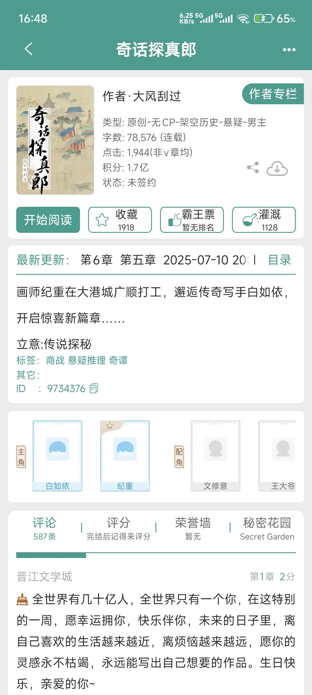 大风刮过新文