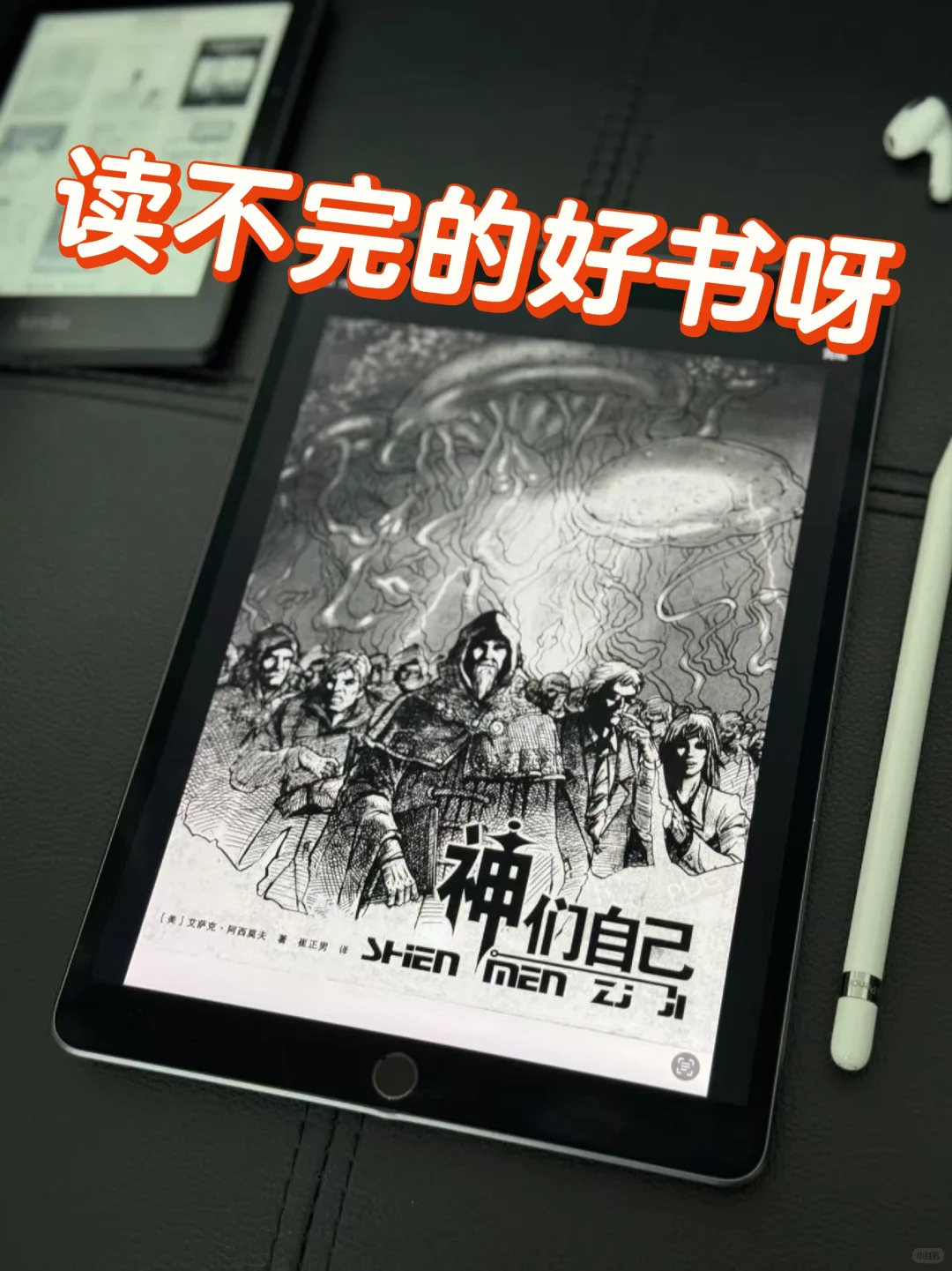 我看谁2025年还没有电子书自由呢？