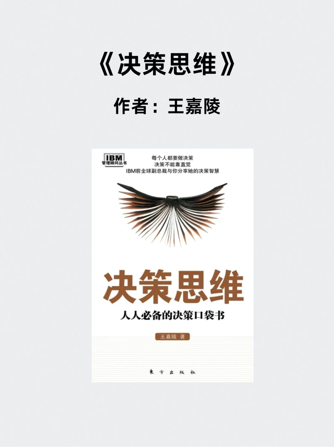 📚优柔寡断，就狠心读这六本书