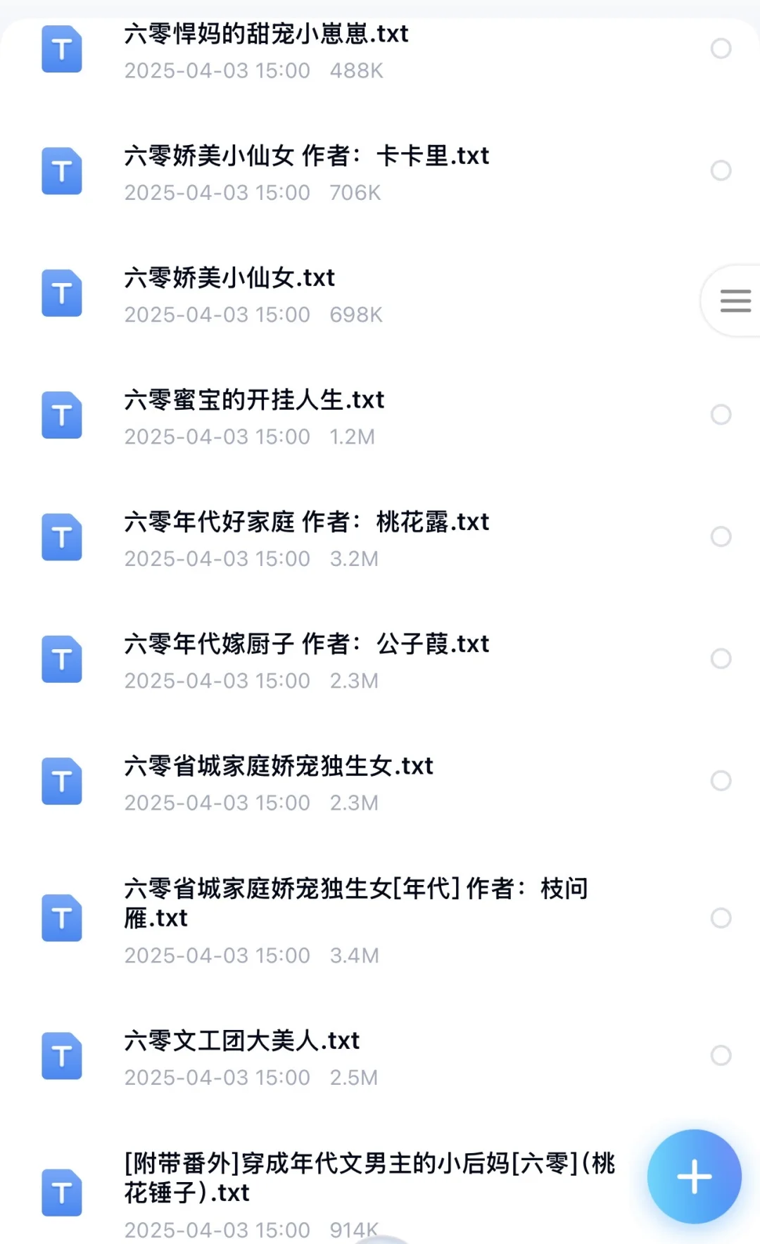 可以说好看的年代文都在这了