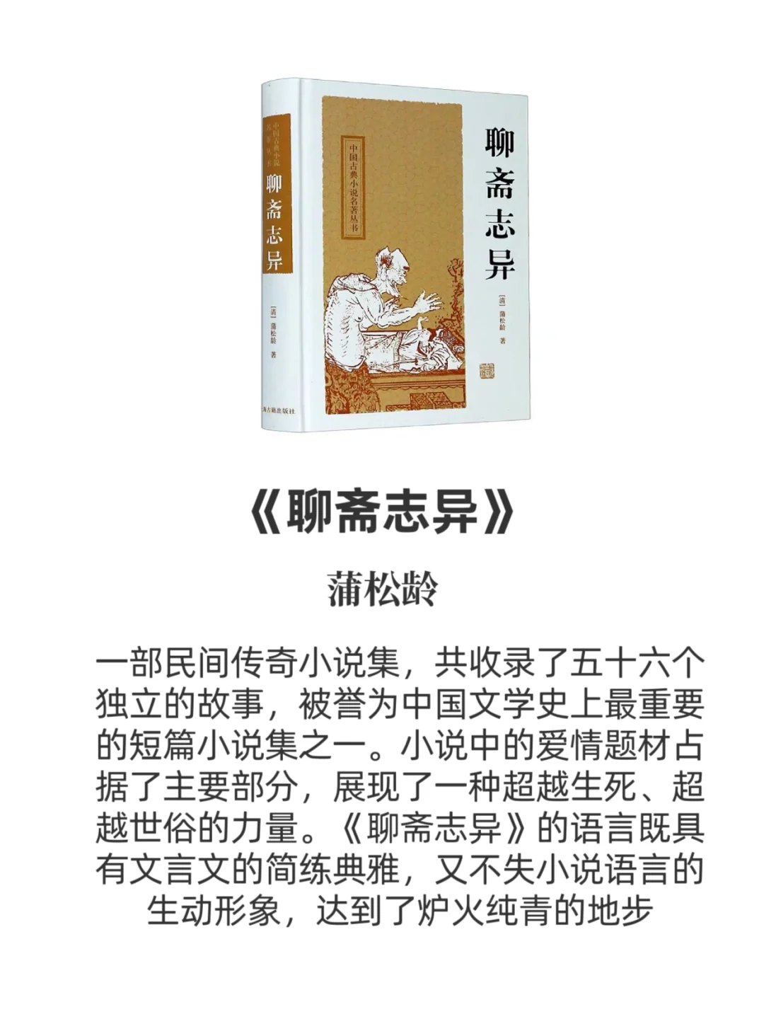 中国十大名著🔥此生必读❗❗❗