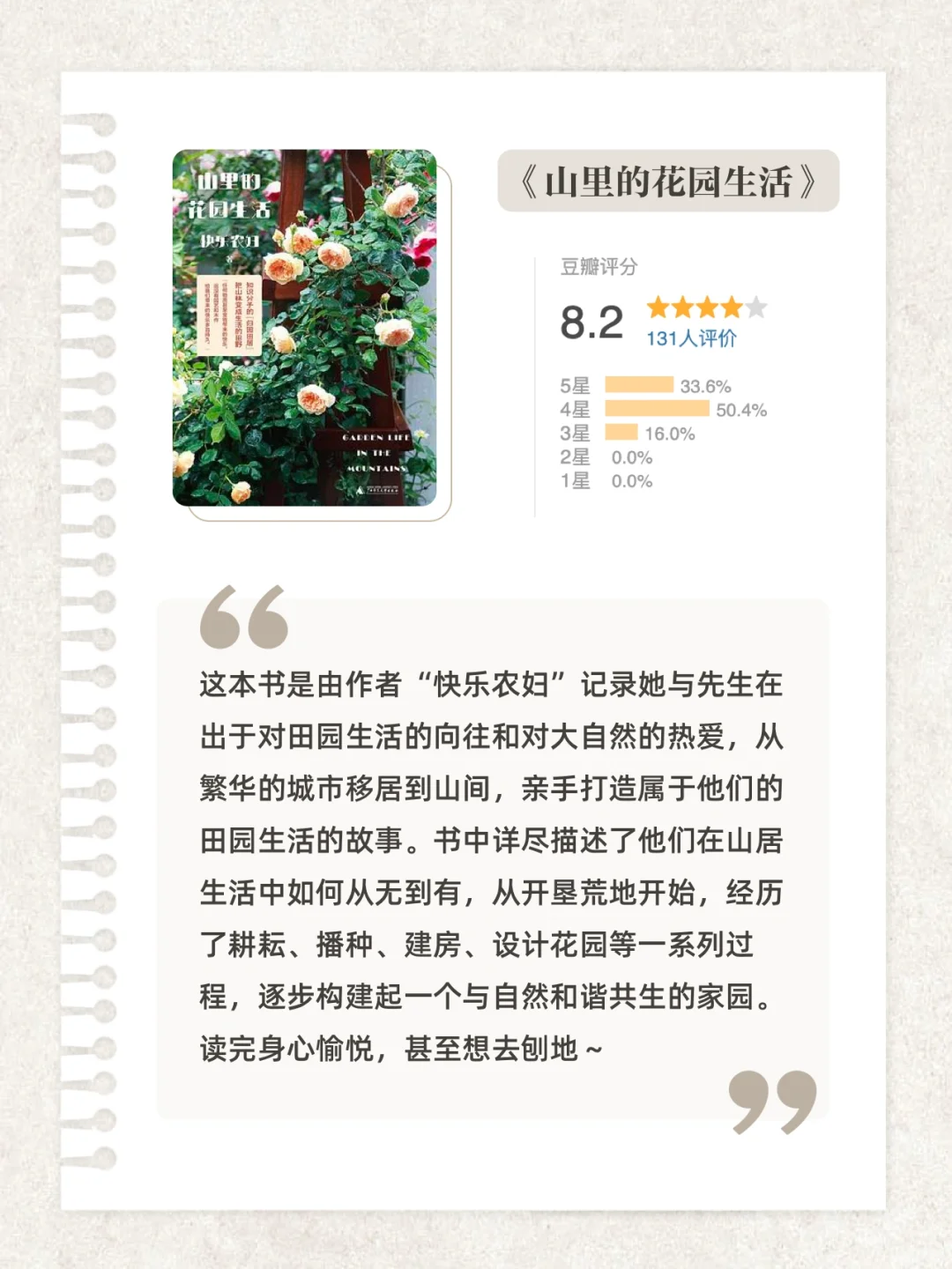 轻松愉快的书单推荐，狠狠被治愈了！