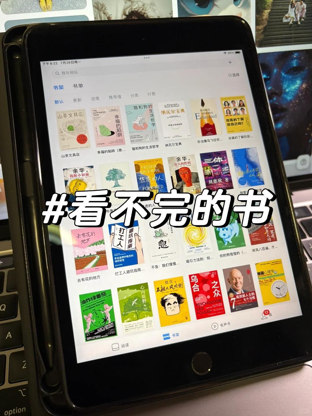 姐妹们！这才是电子书的正确打开方式啊！