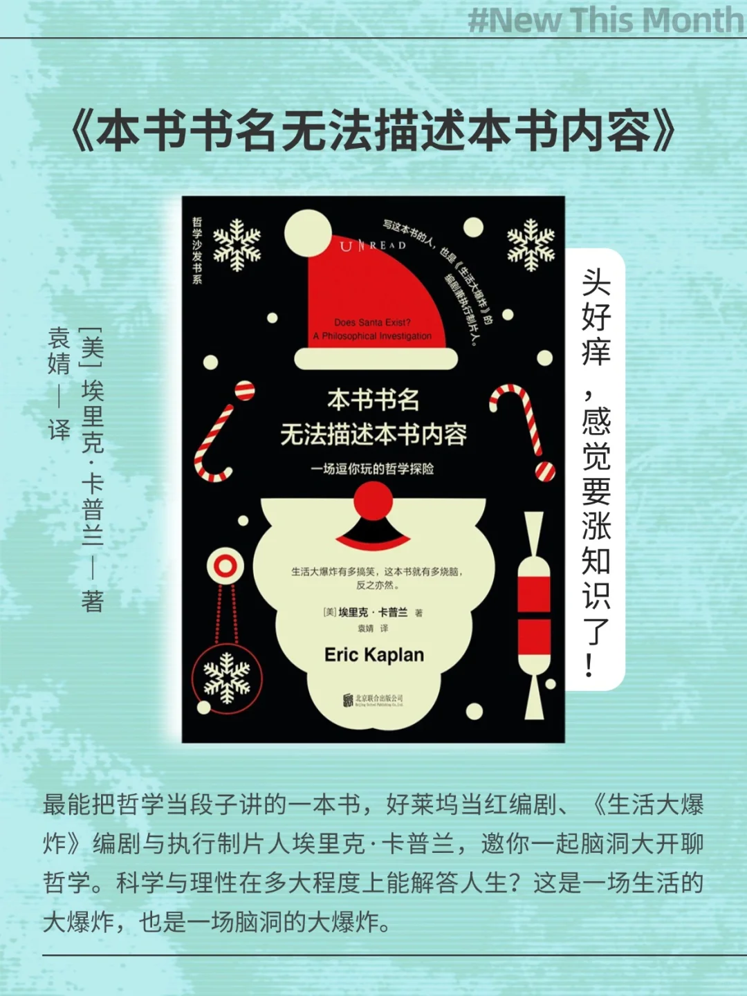 用一本治愈的书打开2025｜未读1月新书