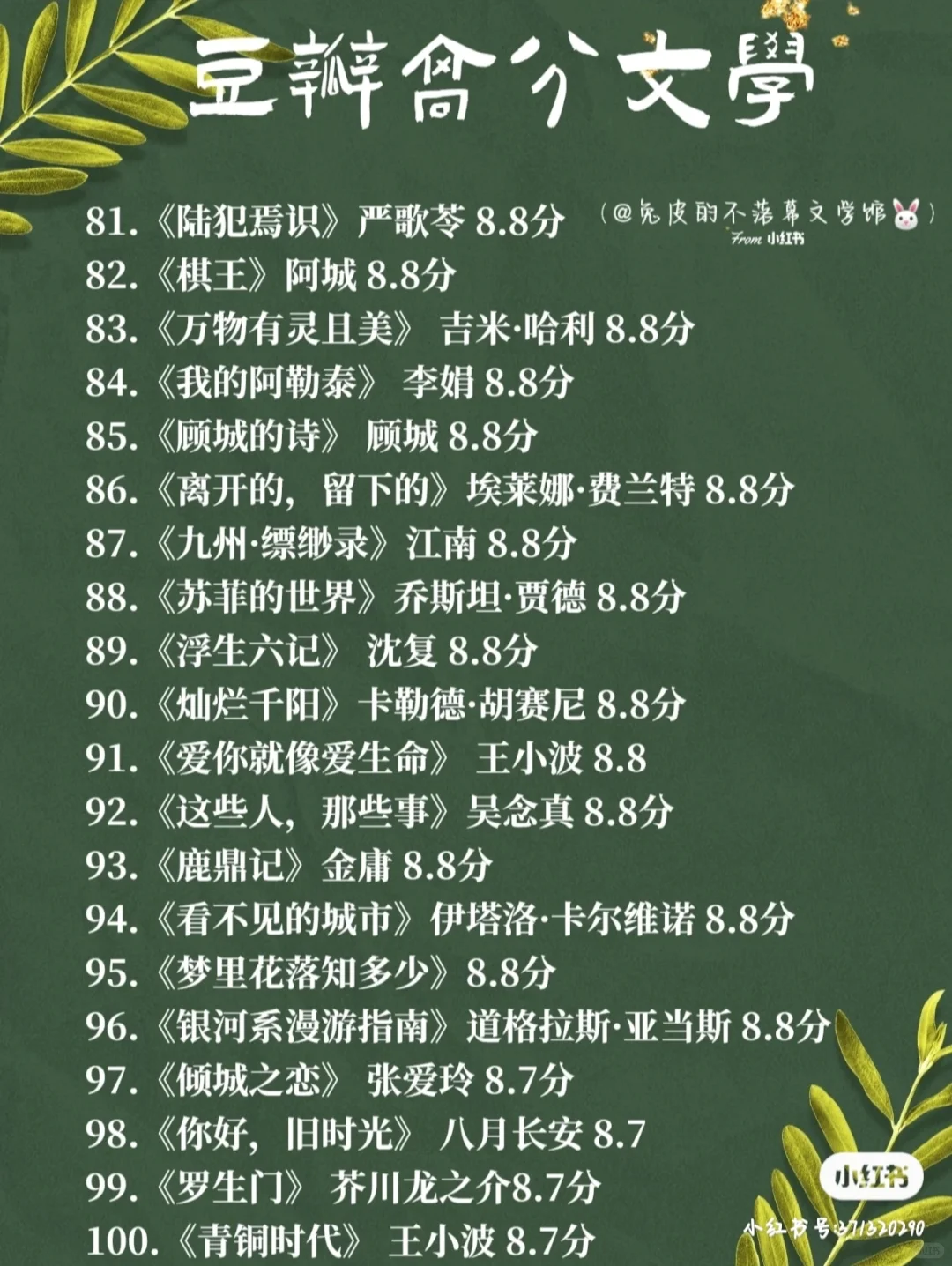 🔥典藏书单｜读一本经典，胜过万千‼️