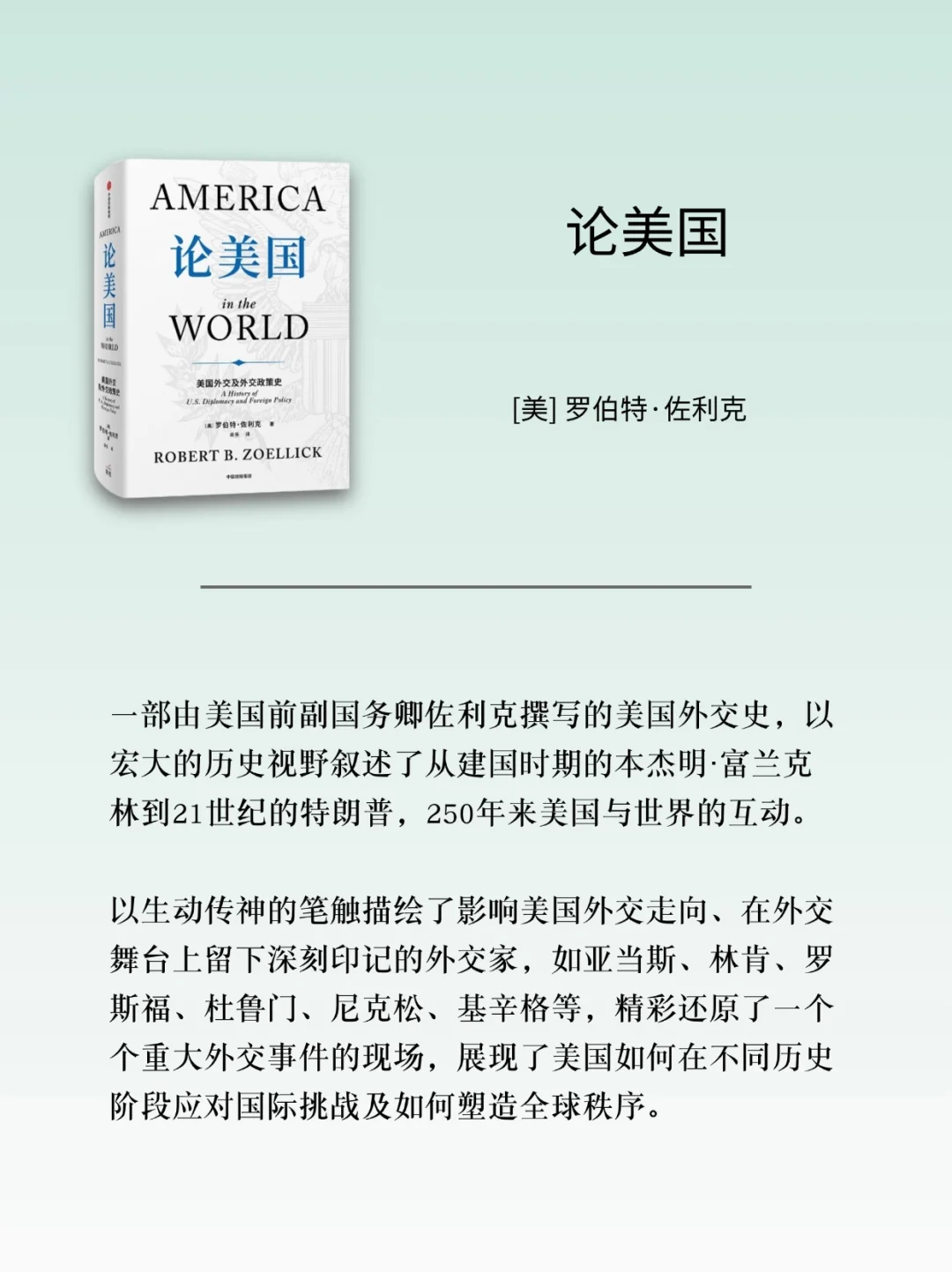 中信出版3月新书📚经济管理、人文社科