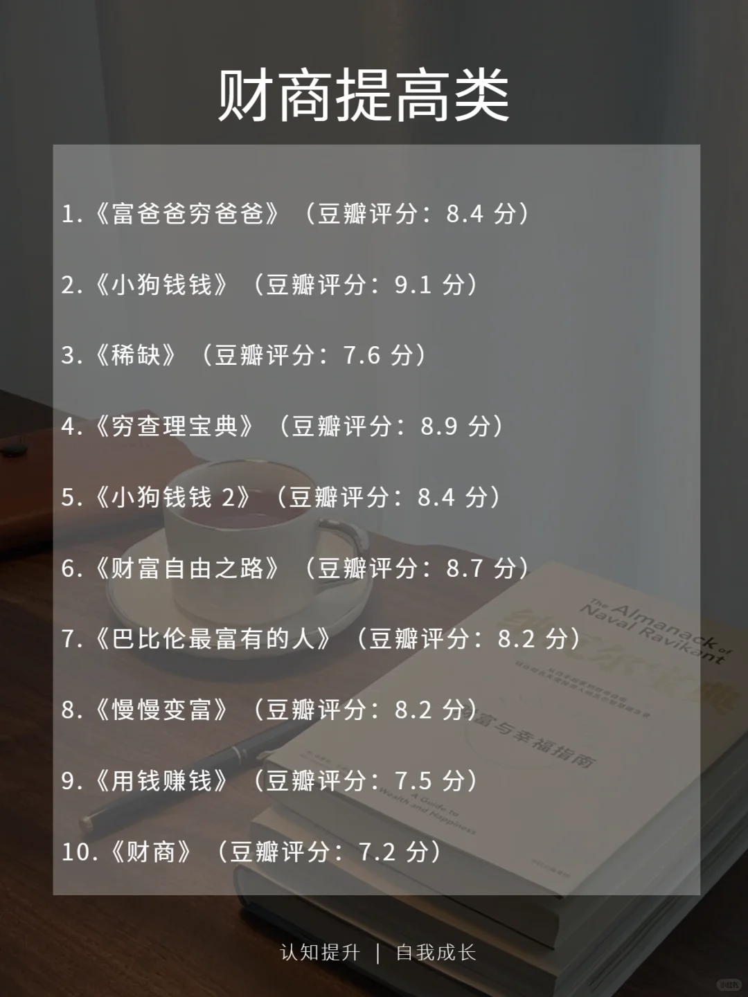 🌈听劝！女生一定要多看书，人生大不同🌈