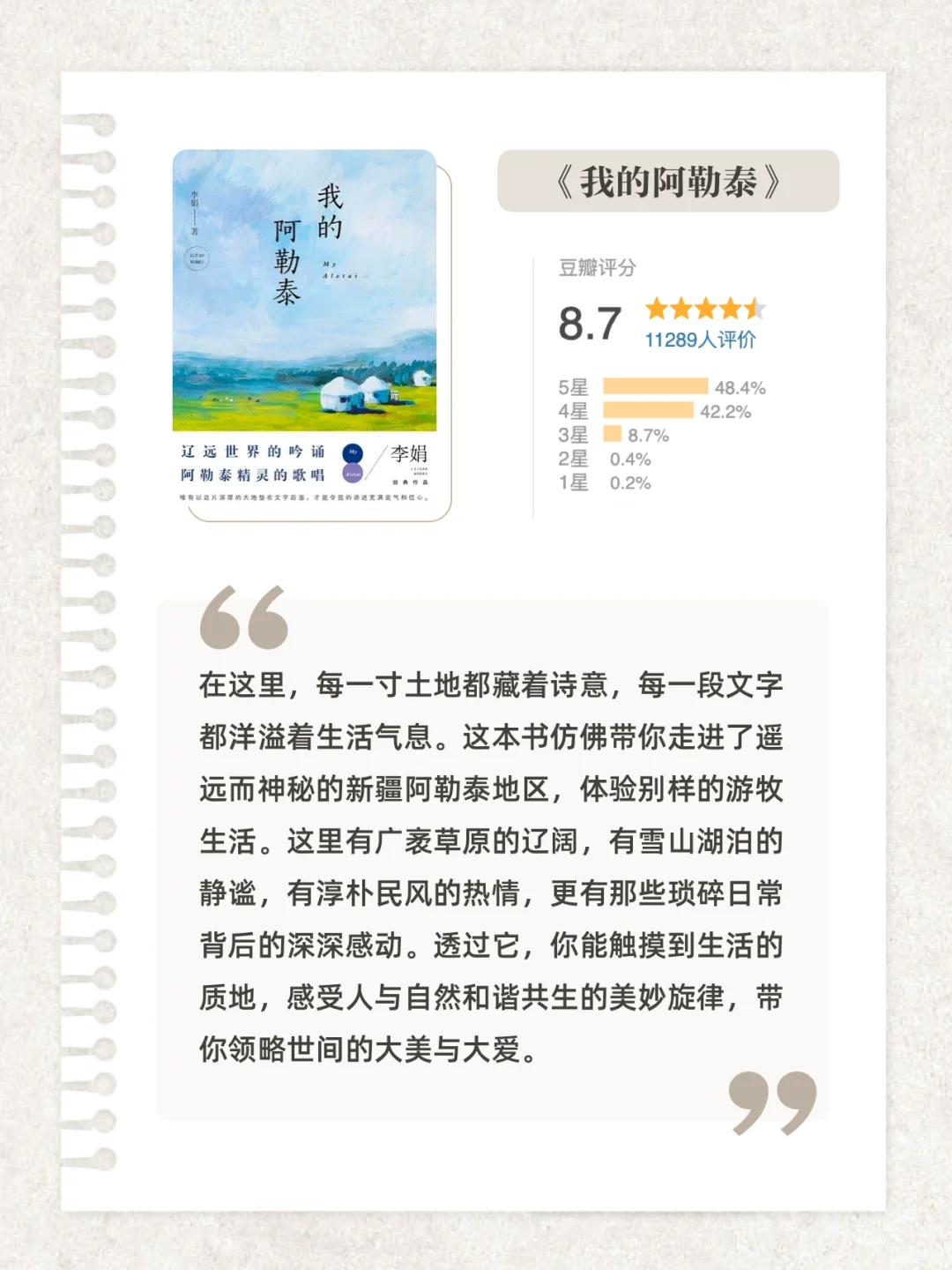 轻松愉快的书单推荐，狠狠被治愈了！