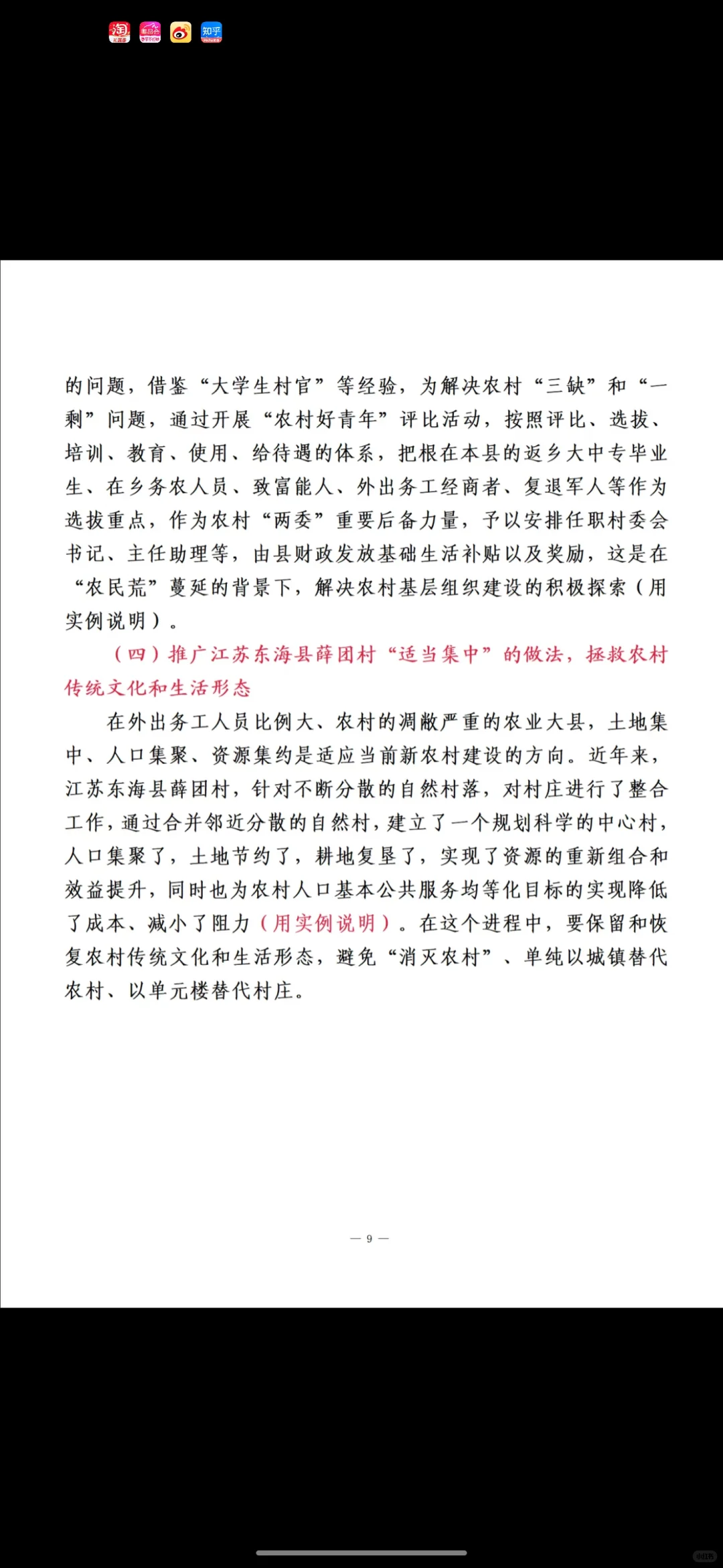 看看写作技能大赛特等奖长什么样