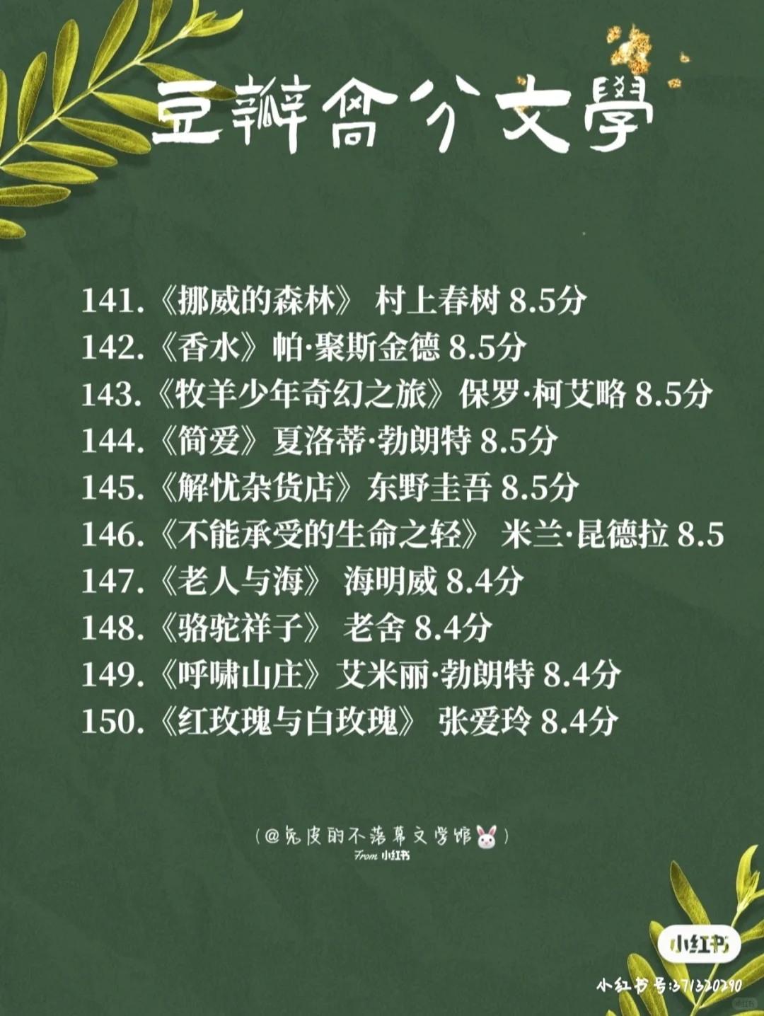 🔥典藏书单｜读一本经典，胜过万千‼️