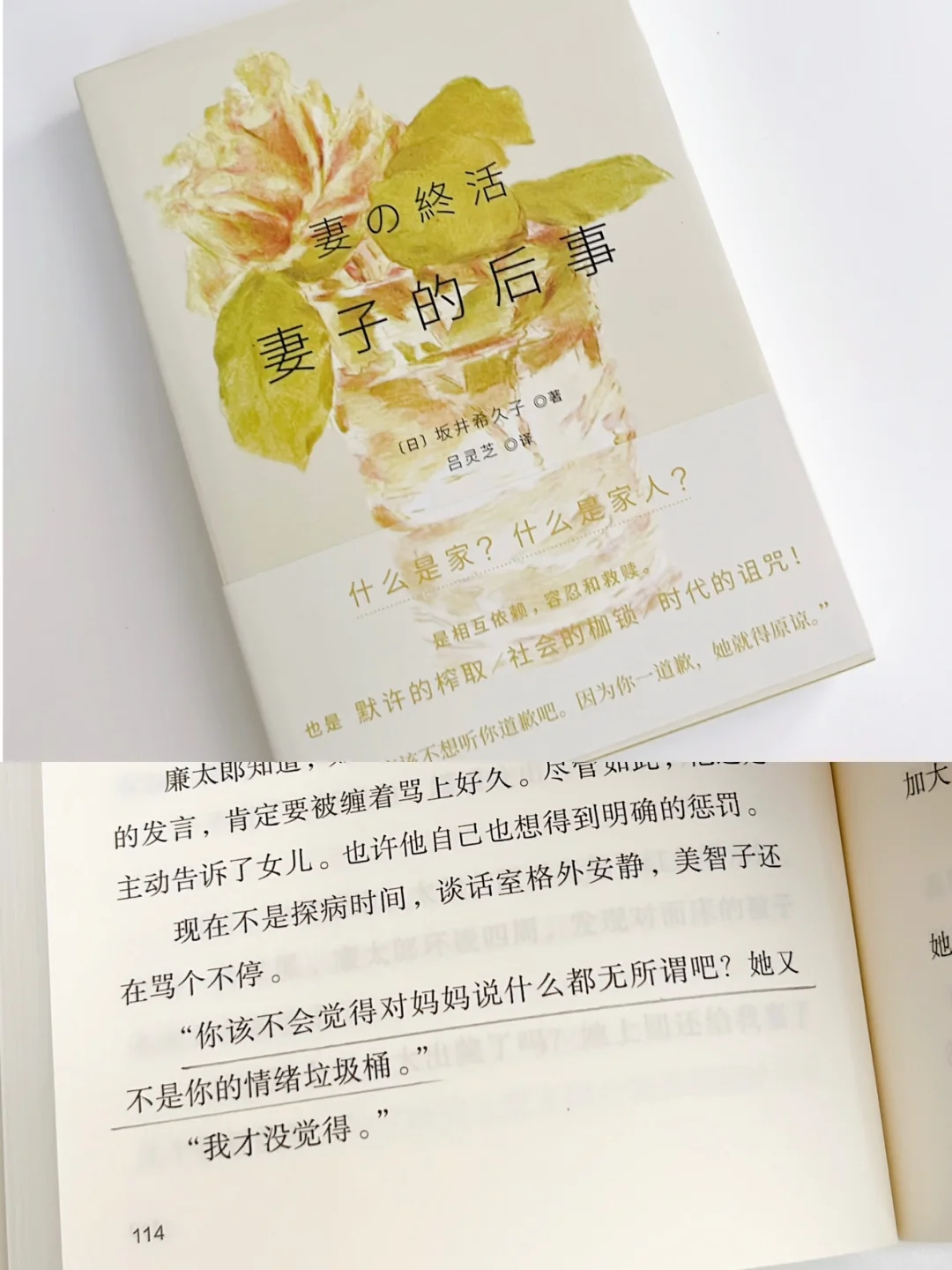 通勤书单分享｜🚇小书真的好适合带出门‼️