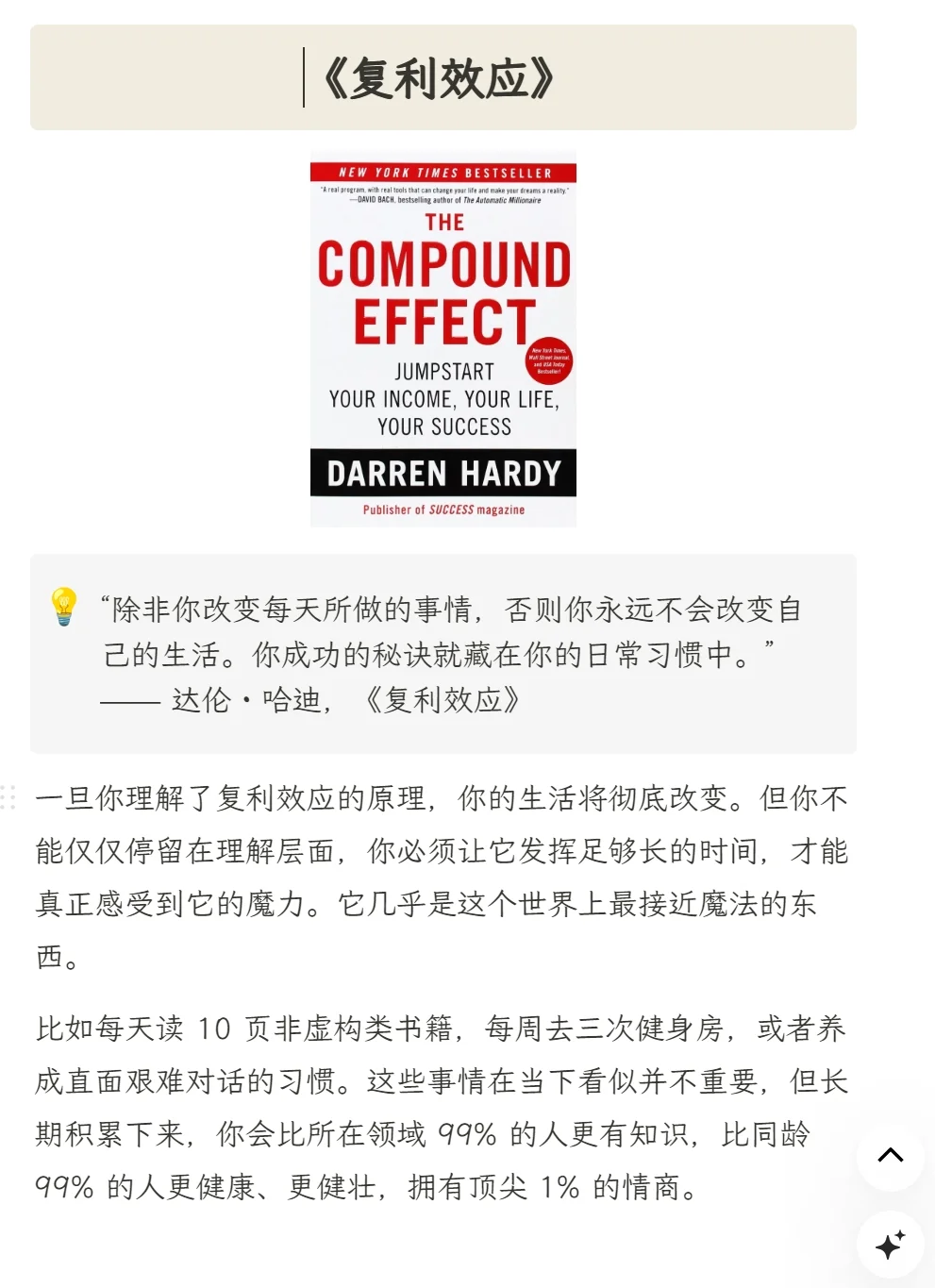 女生必看！读完这10本，狠狠甩开99%的人！
