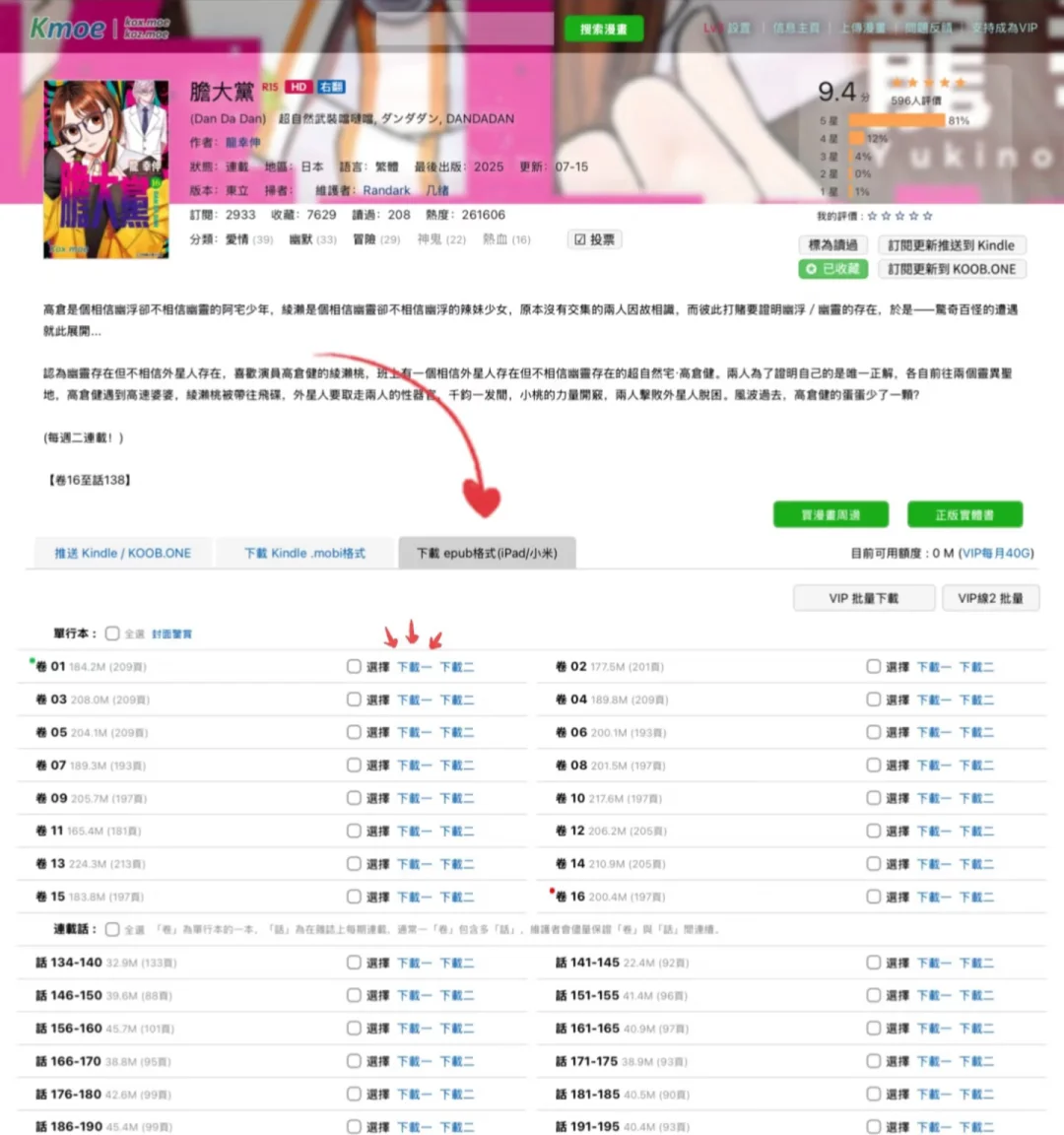 Day1！每天一个漫画分享网站！绝对的干货！