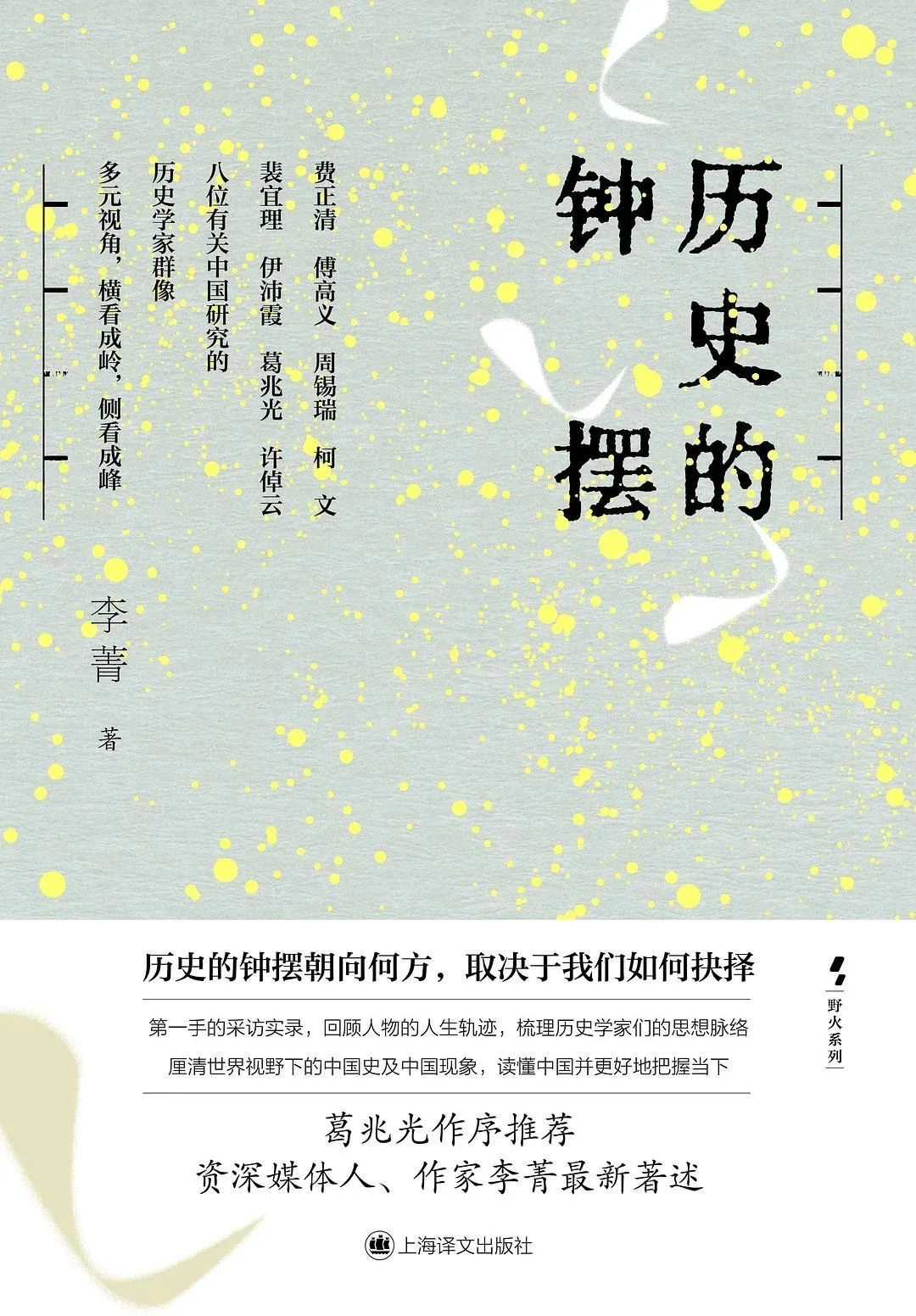 📚8月新书大赏 | 精神角落更新计划