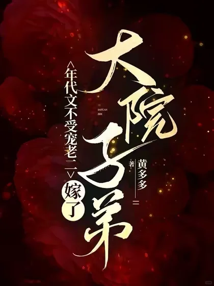 年代文，很写实，又励志