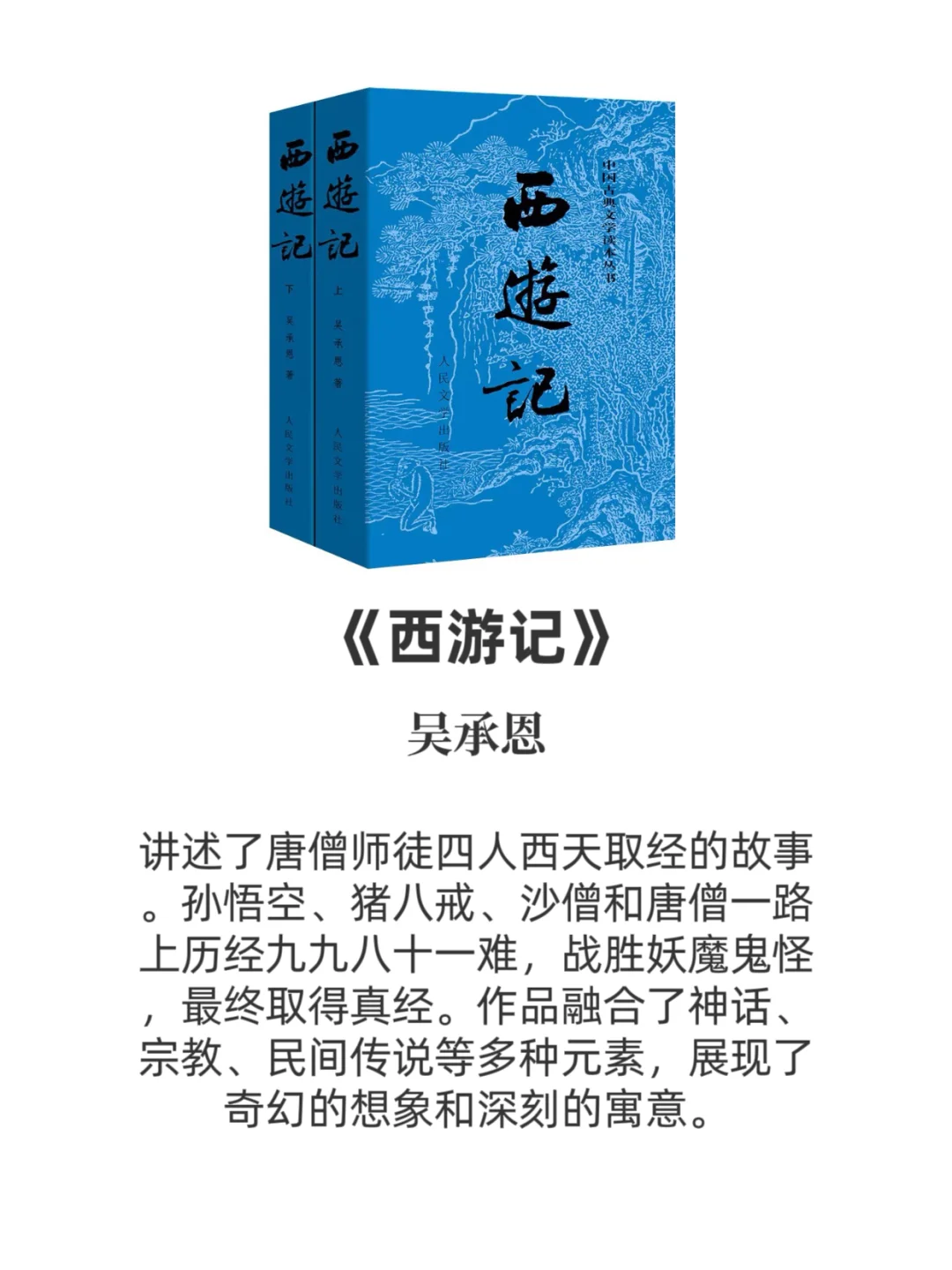 中国十大名著🔥此生必读❗❗❗
