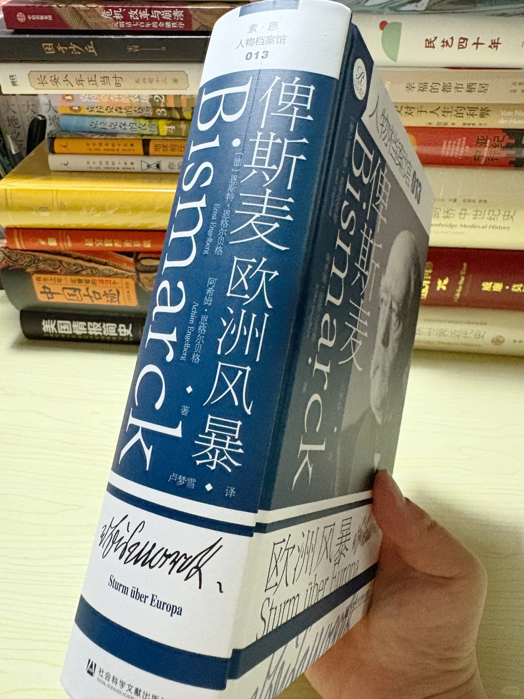 又一本千页大部头——爽