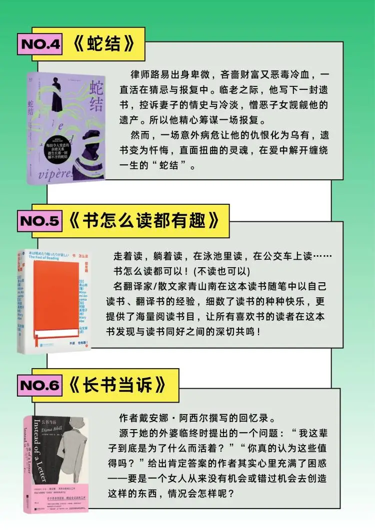 🆕2025新书杀疯了‼️‼️‼️