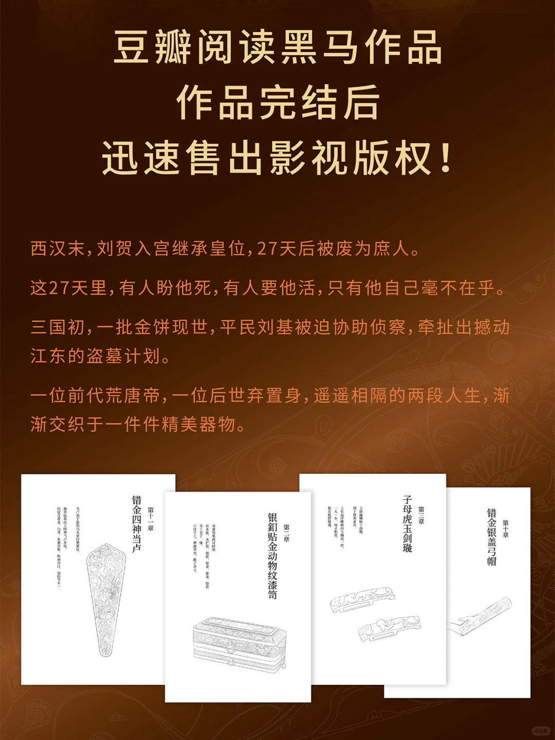 《海昏》实体书已经开售啦！