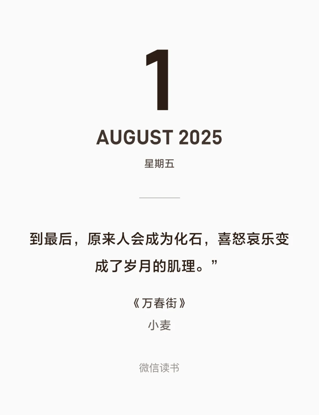 近期刷完的年代文TOP1❗《万春街》by小麦