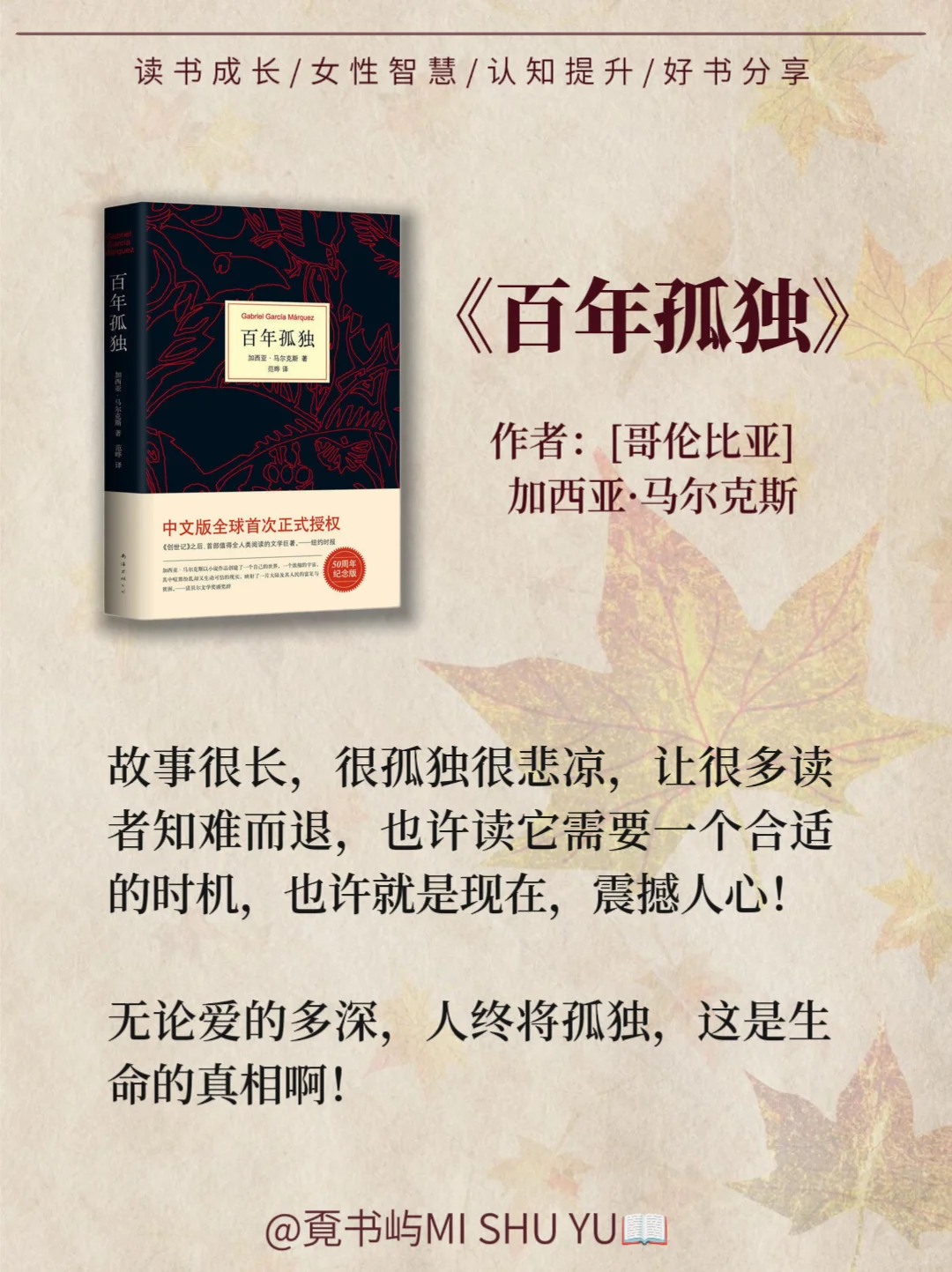 诺贝尔文学奖非常值得看的10本书
