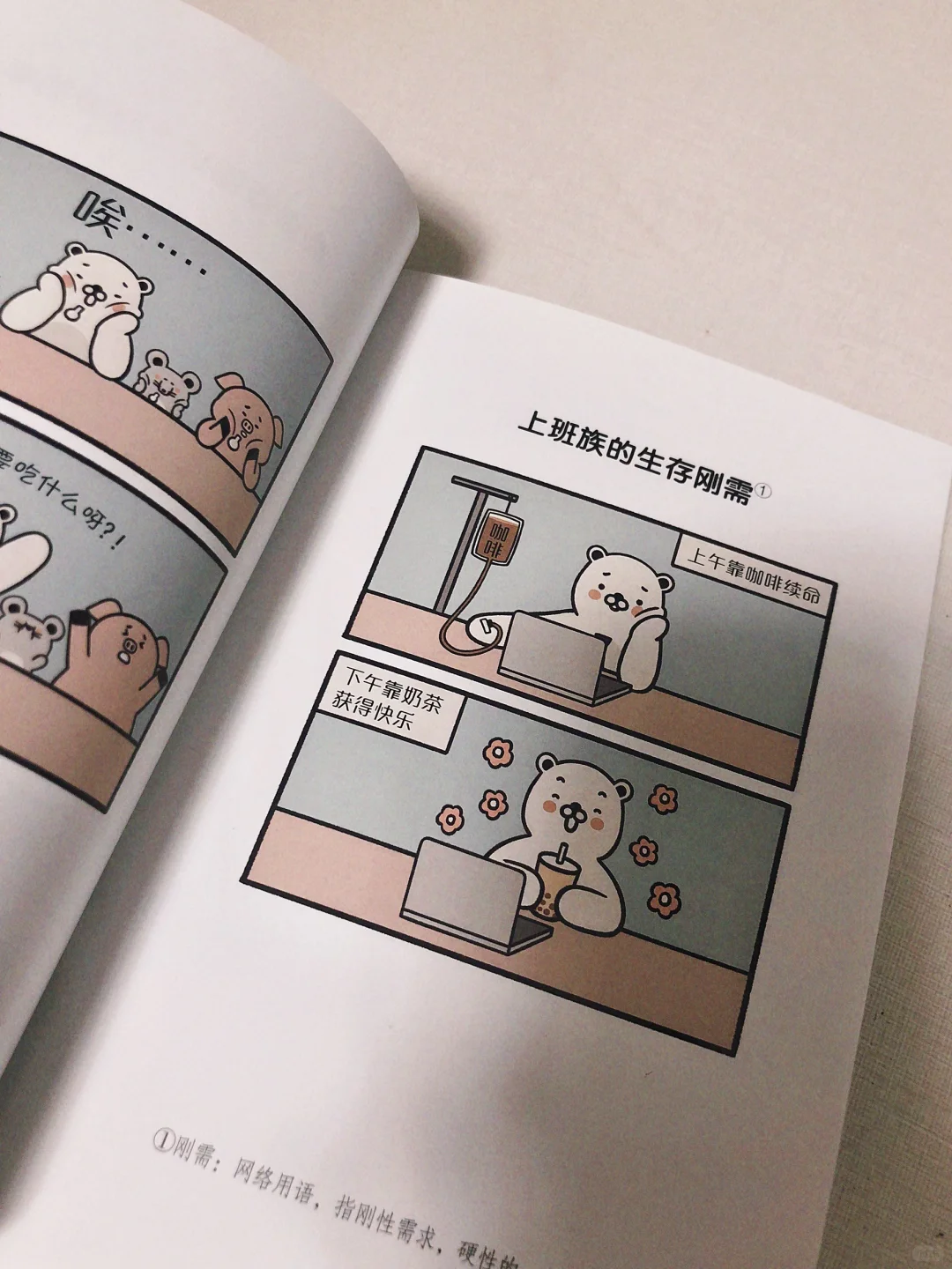 不想上班书单推荐｜6本书让打工人无痛上班