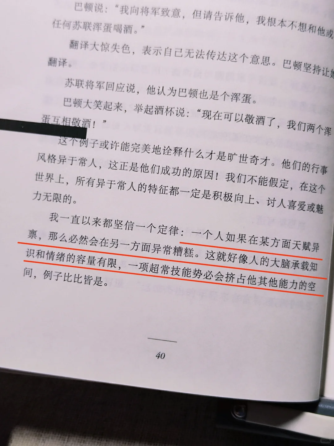 刚刚好‼️适合上下班路上读的一本小册子