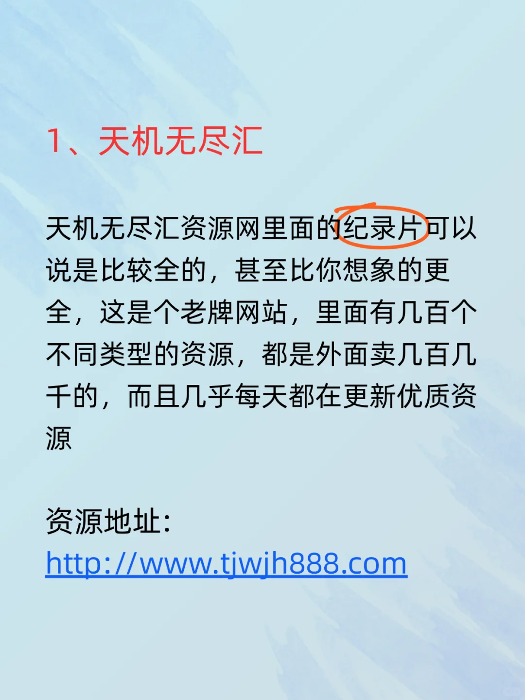 纪录片资源分享推荐，5个网站下载所有