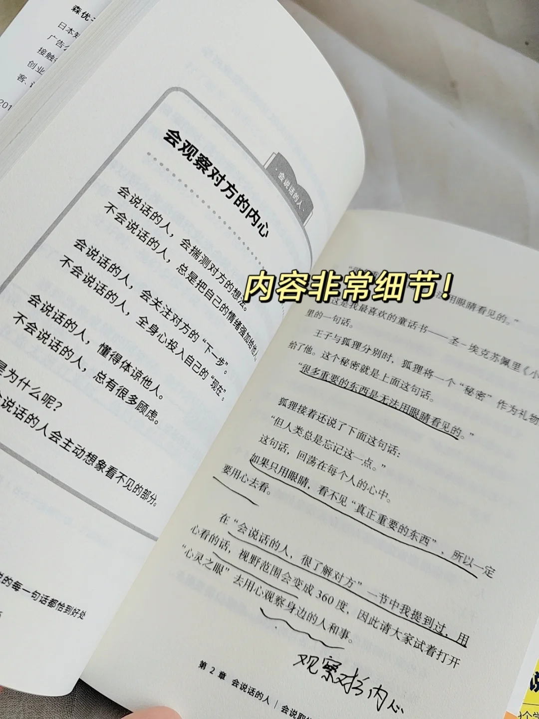 职场人必读！让你少走十年弯路❗
