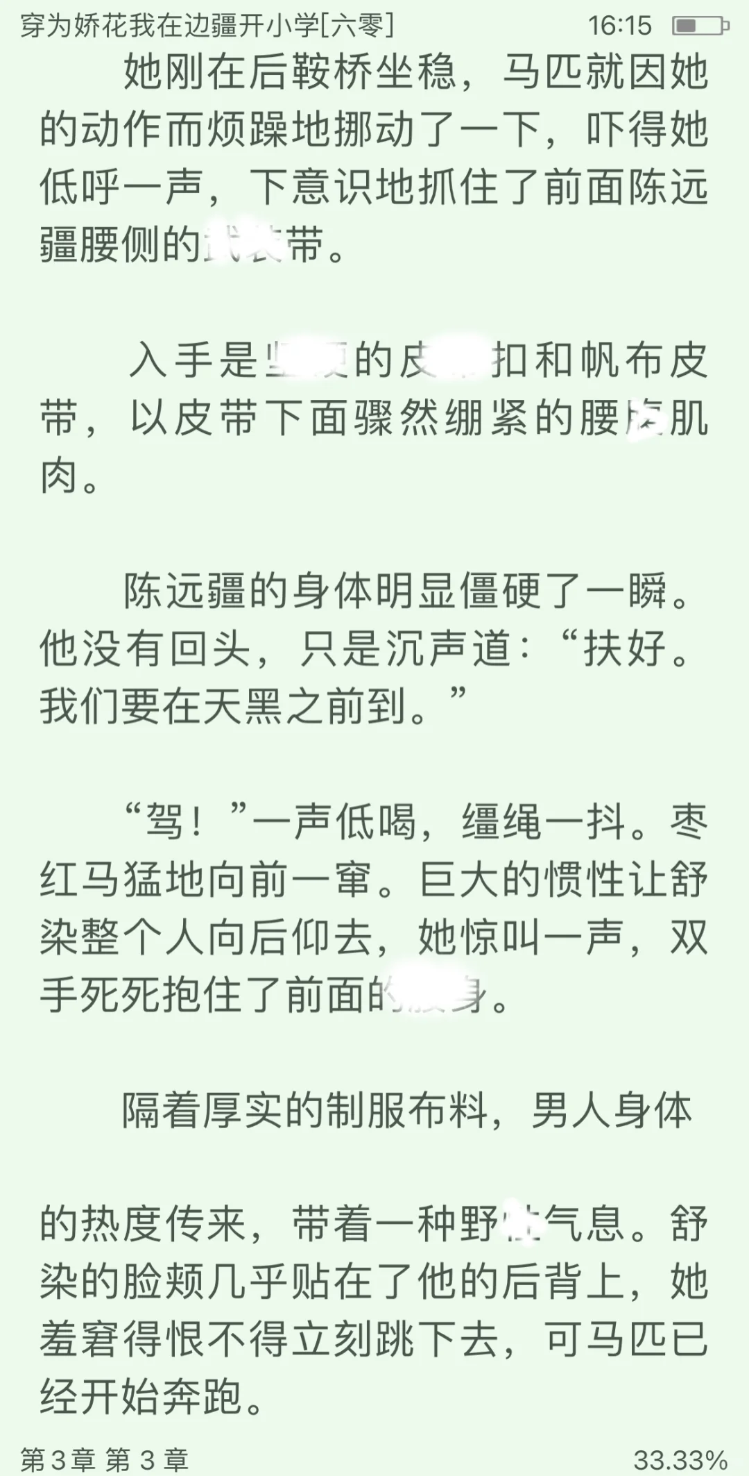 狡黠娇花x异域混血大帅哥🥵 热血青春年代文