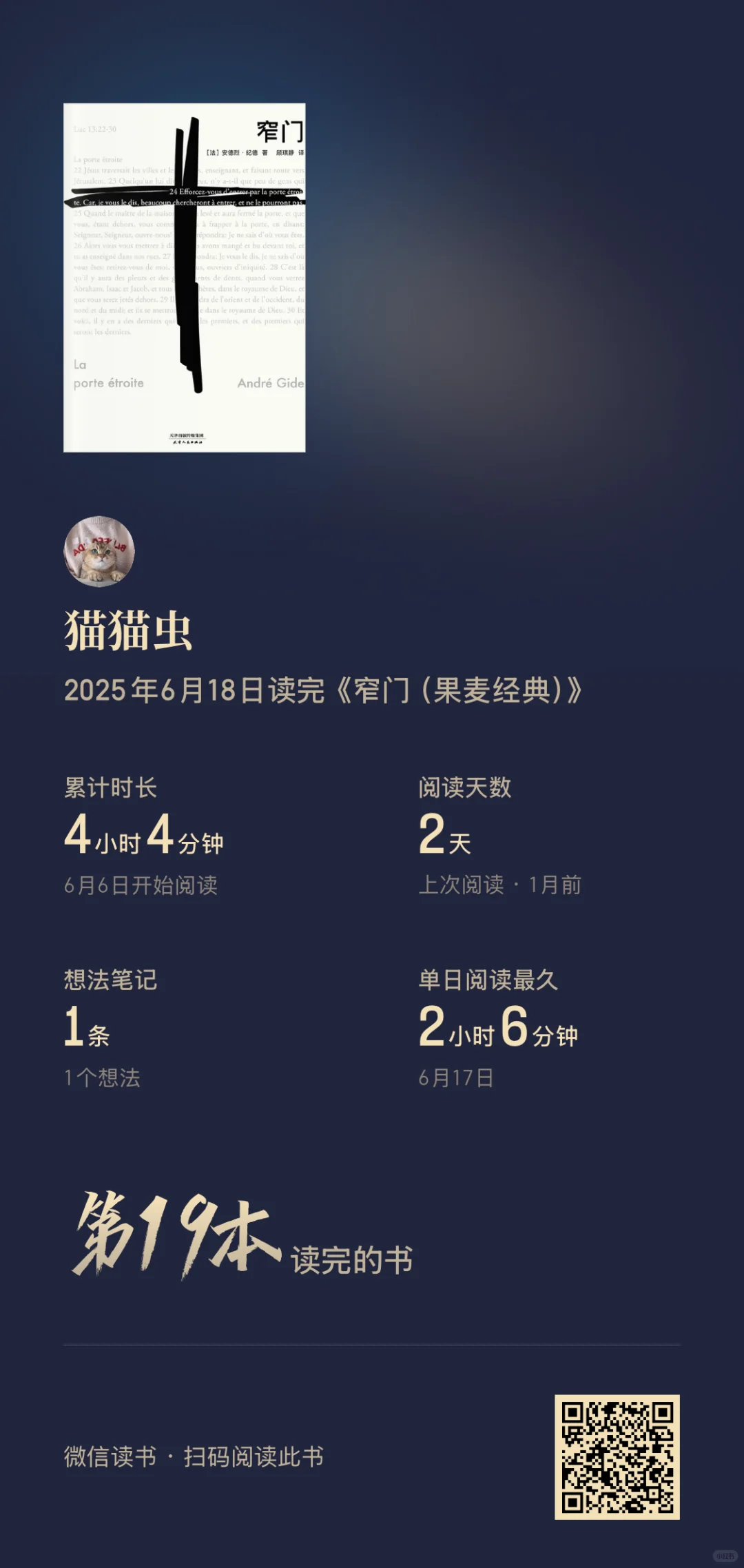 6-7月阅读小结