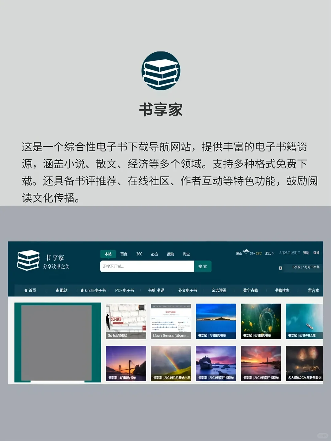 全部白嫖的电子书不香吗？🔥🔥🔥
