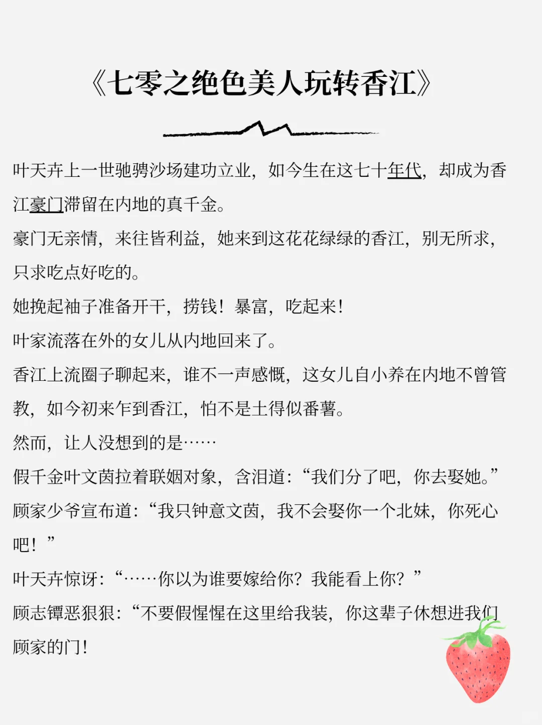 不吃独食！高质量年代爽文推荐