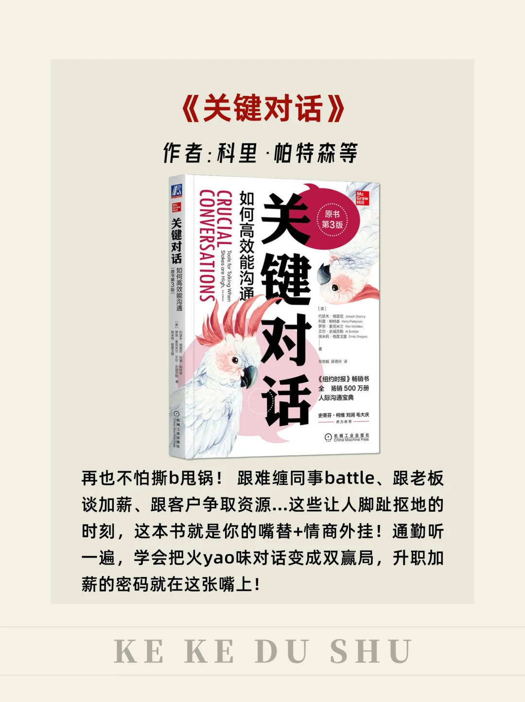 打工人必看的7本书🔥通勤路上偷偷逆袭