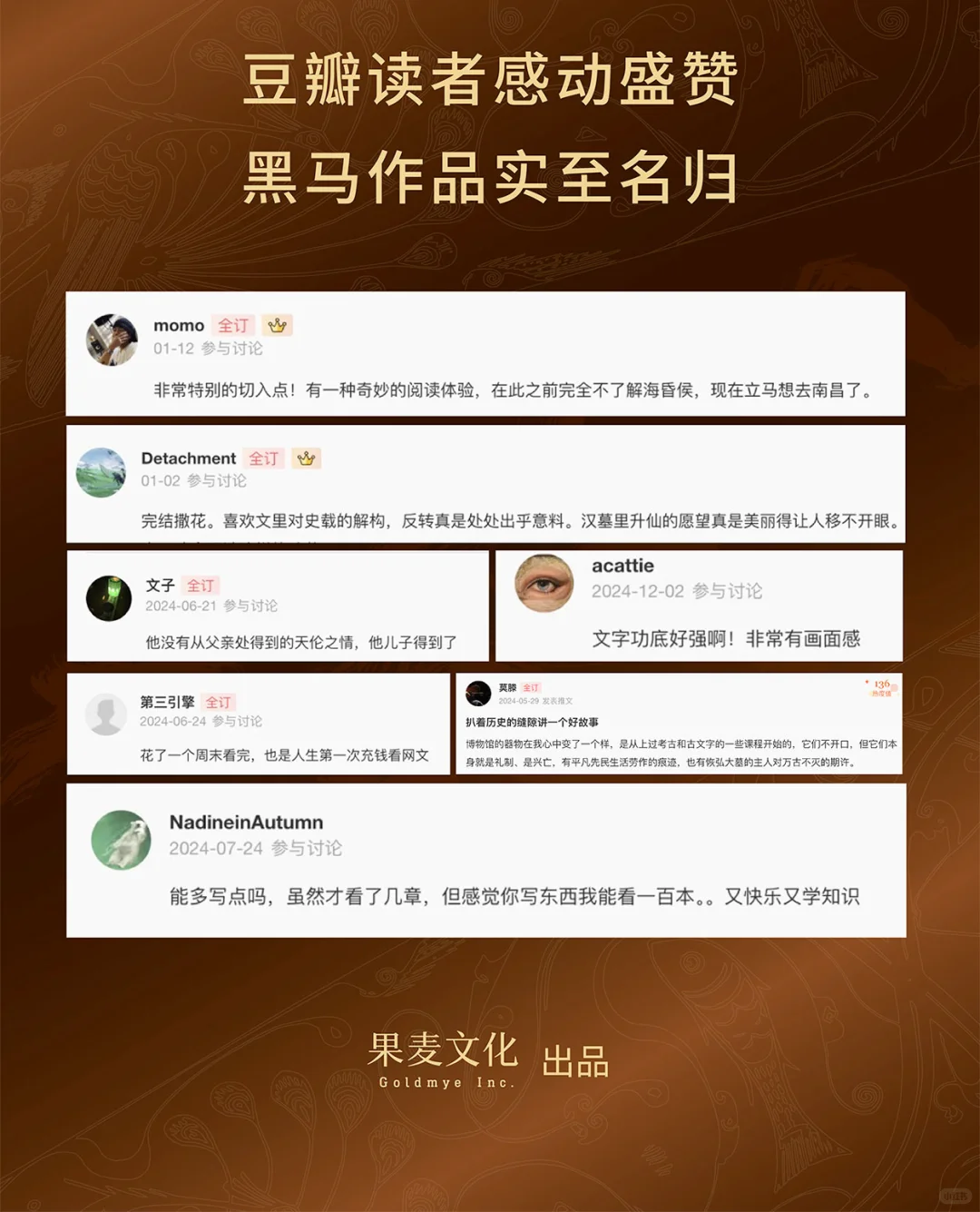《海昏》实体书已经开售啦！