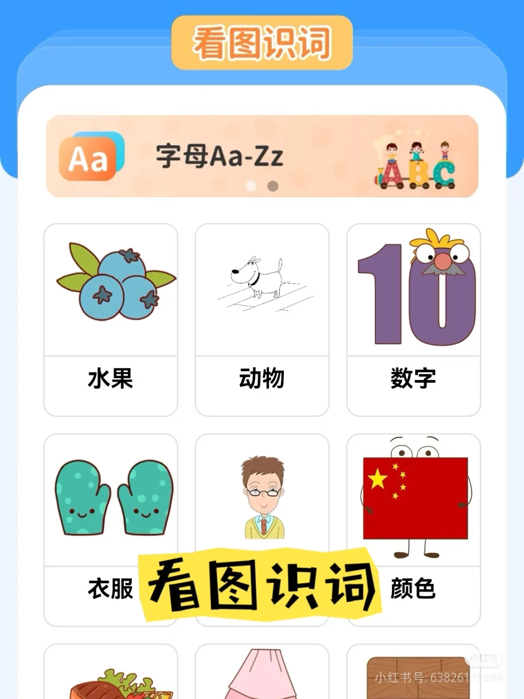 暑假不费妈学英语，就用这个免费点读资源